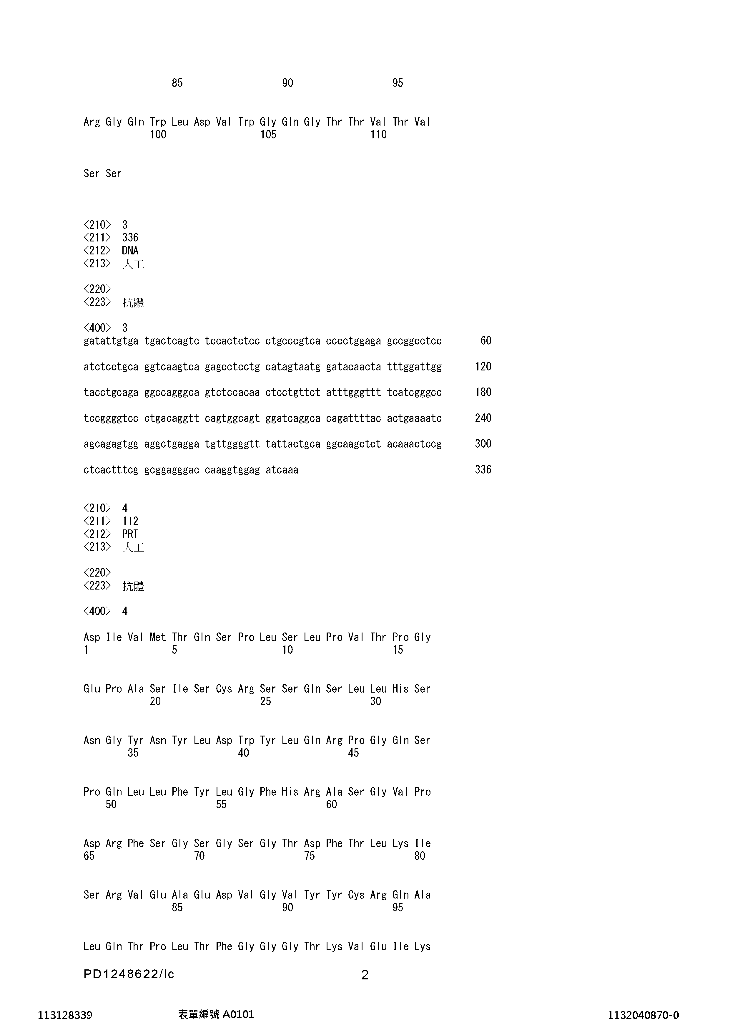 Figure 12_A0101_SEQ_0002