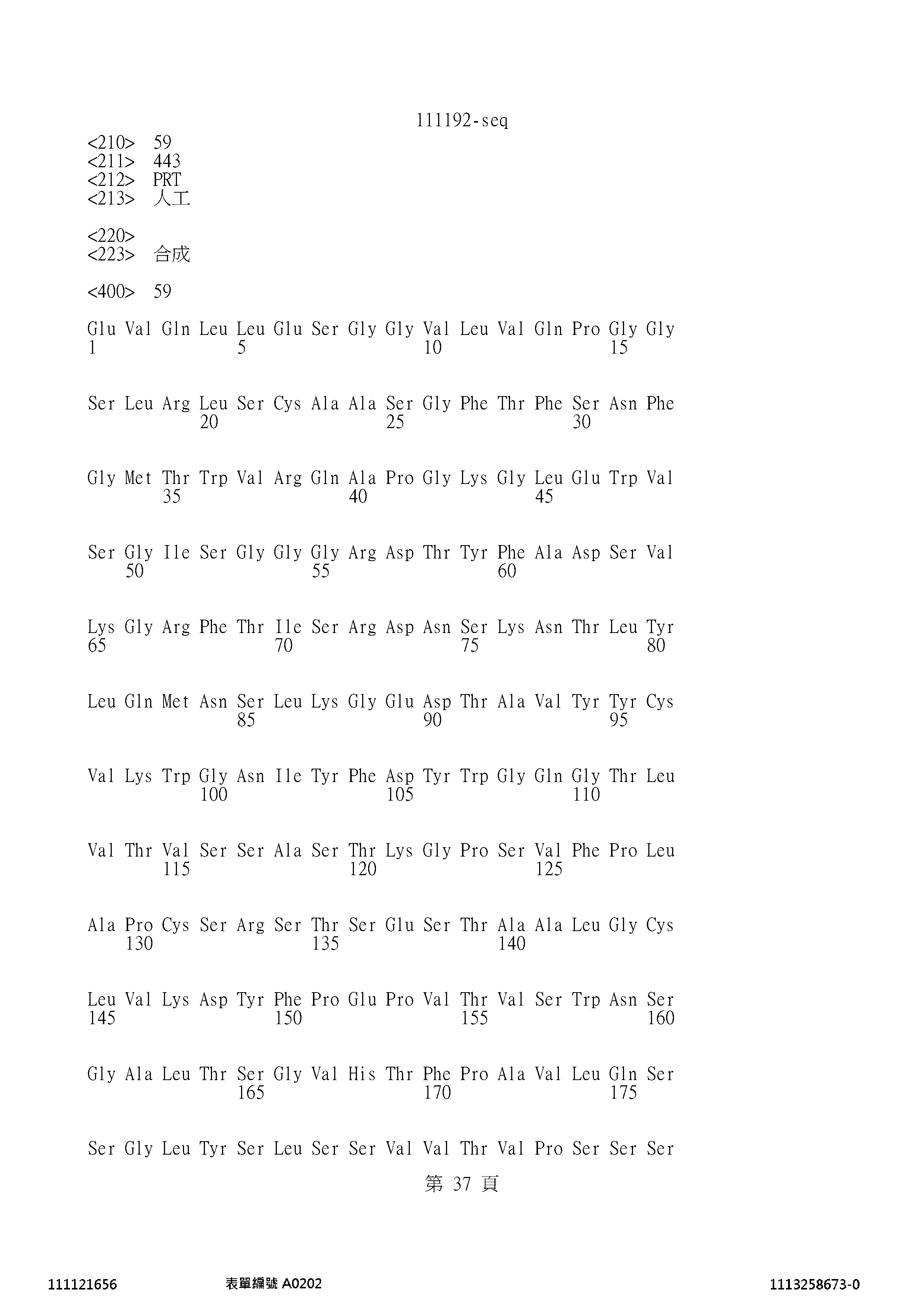 Figure 12_A0101_SEQ_0037