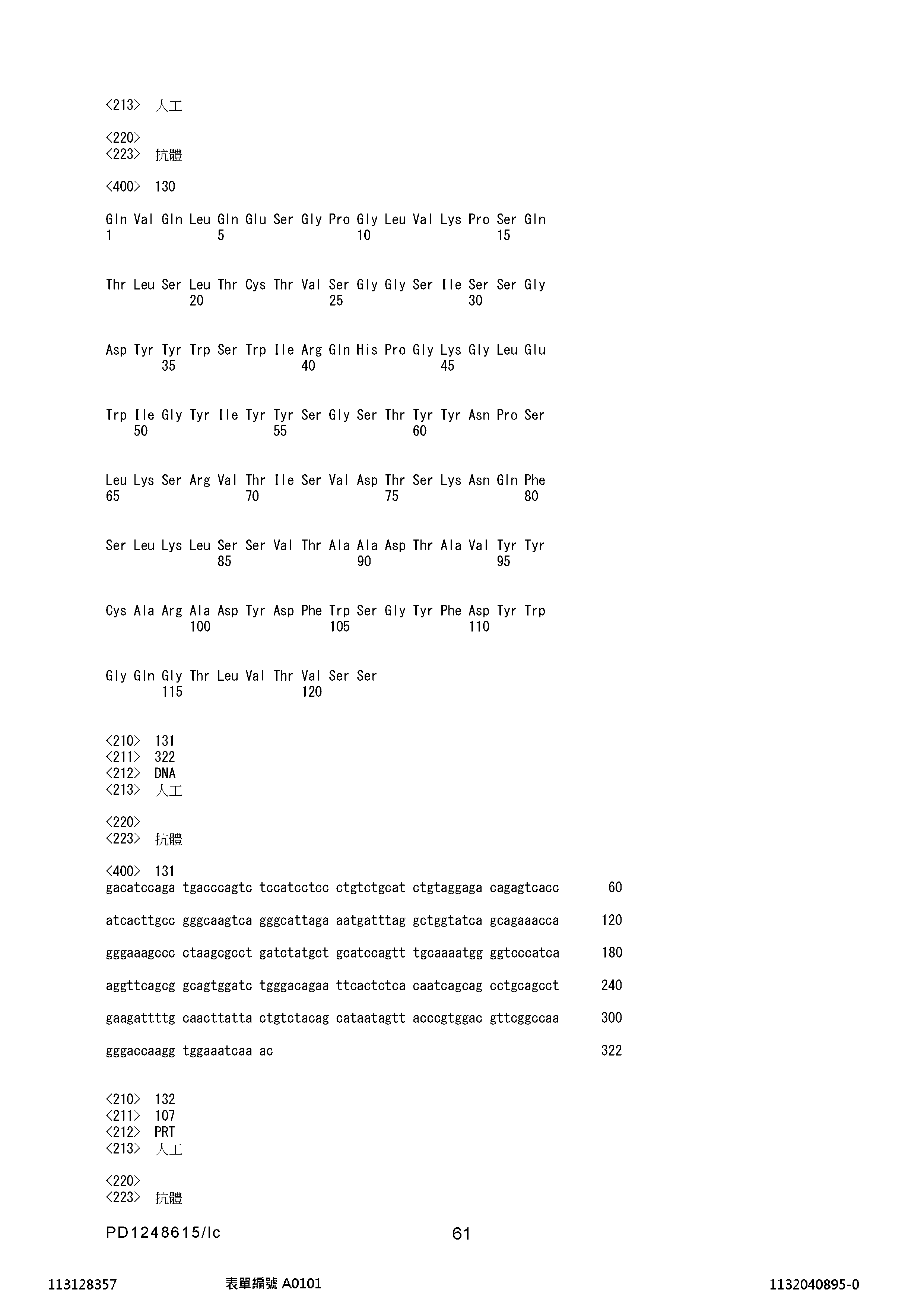 Figure 12_A0101_SEQ_0061