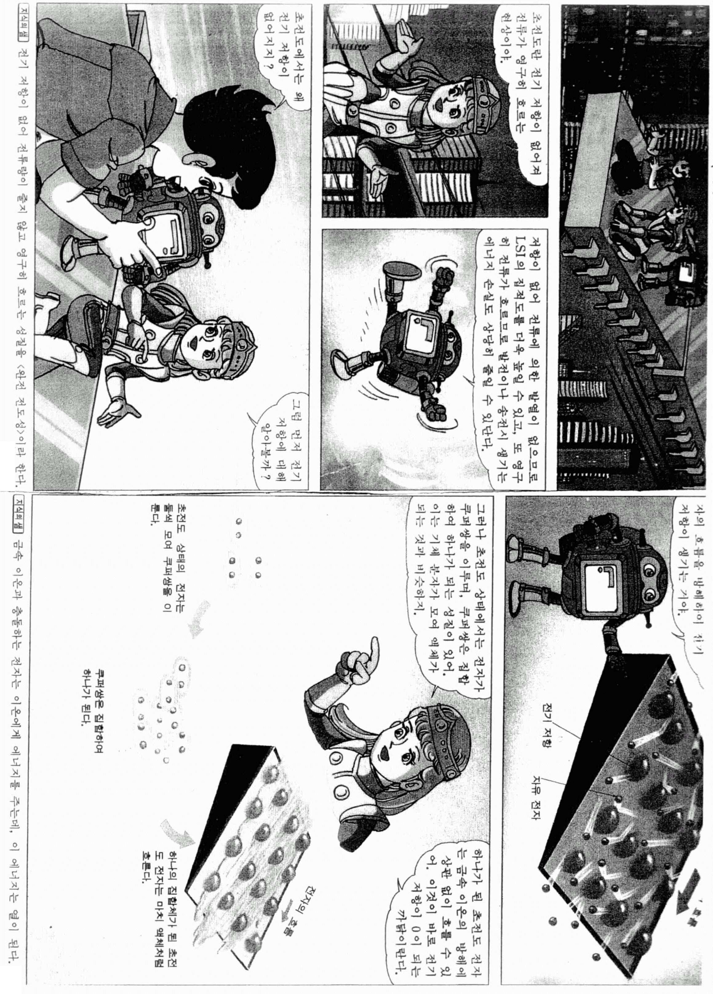 Figure 112009504565716-PAT00432