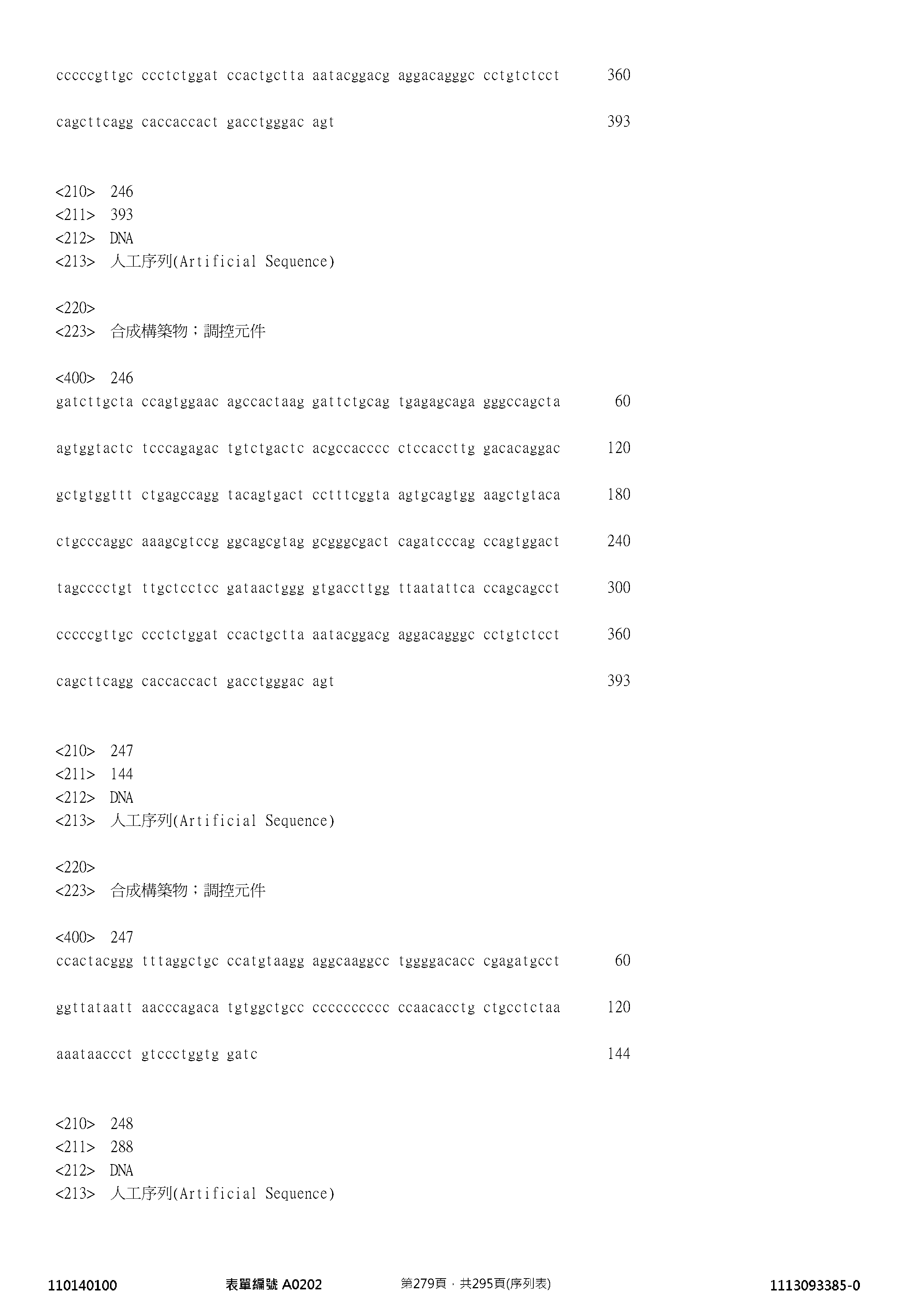 Figure 12_A0101_SEQ_0279