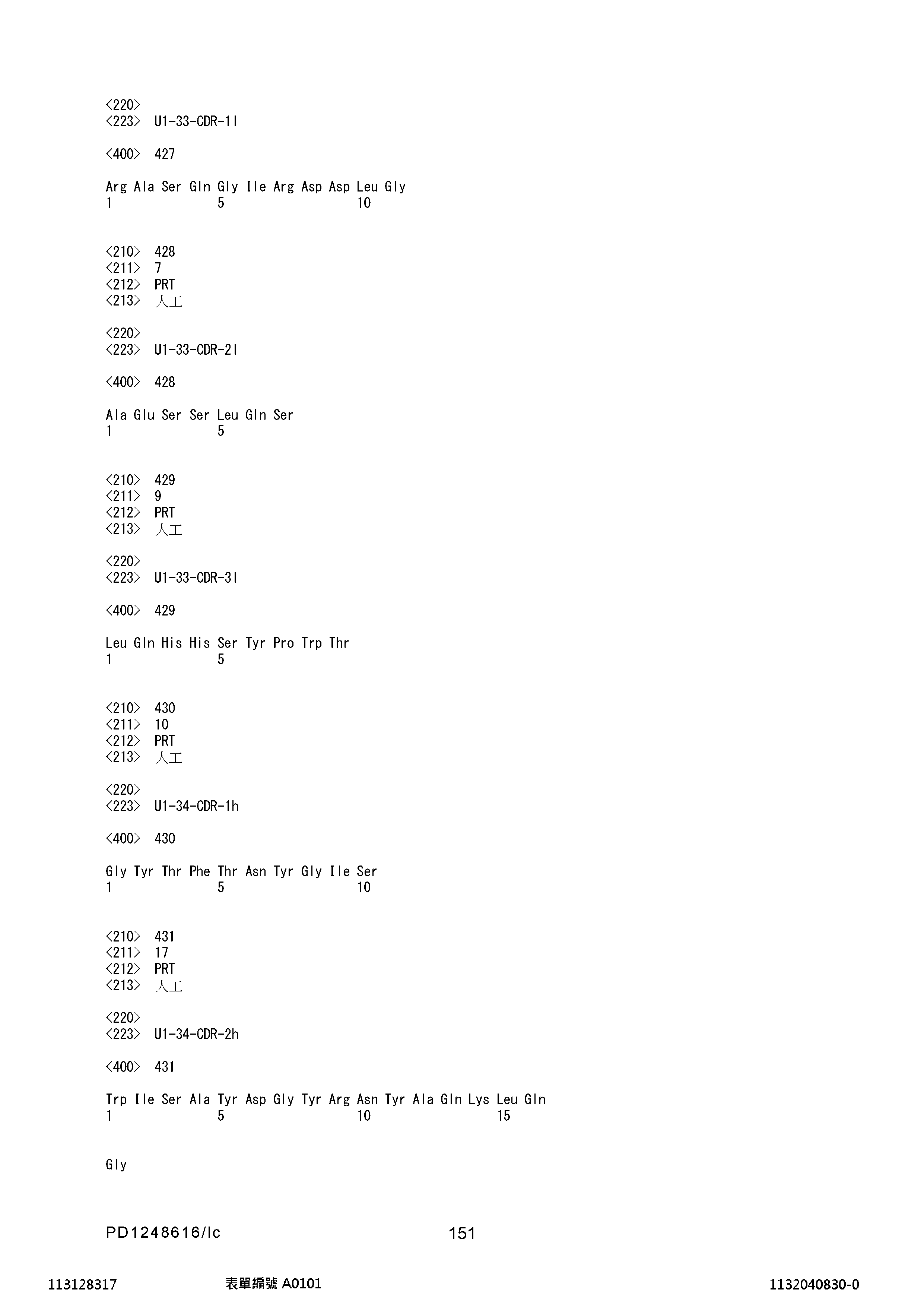 Figure 12_A0101_SEQ_0151
