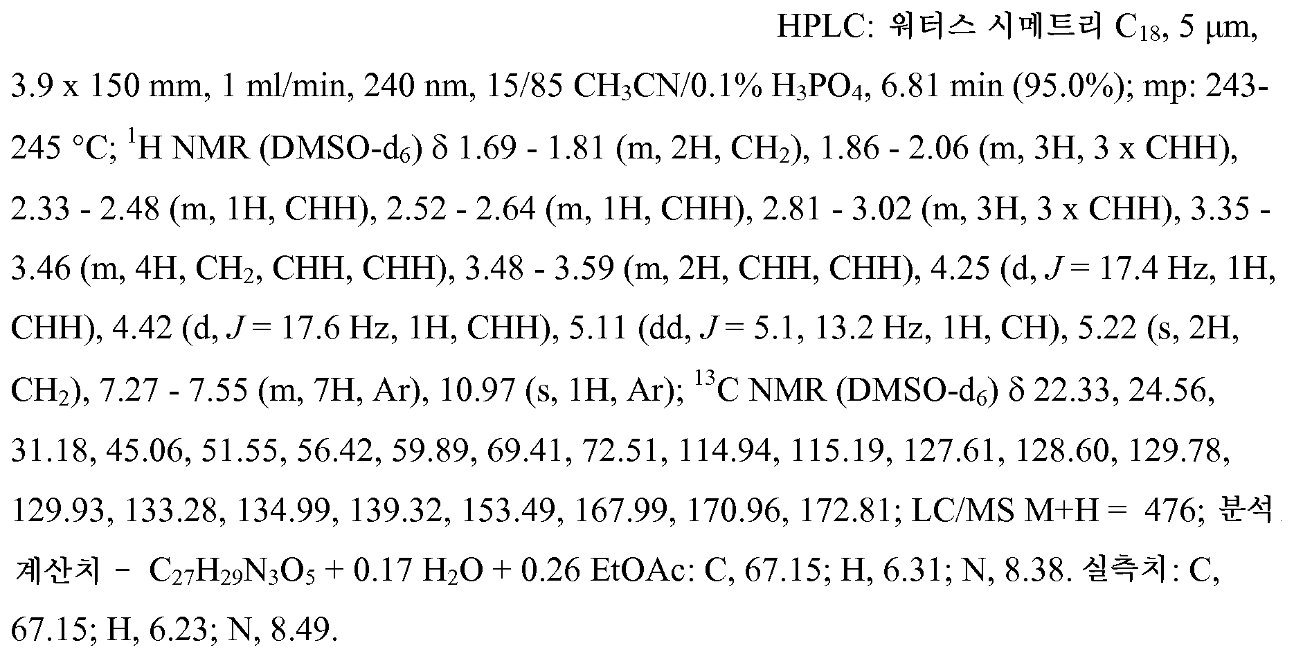 Figure 112012072807067-pct00882