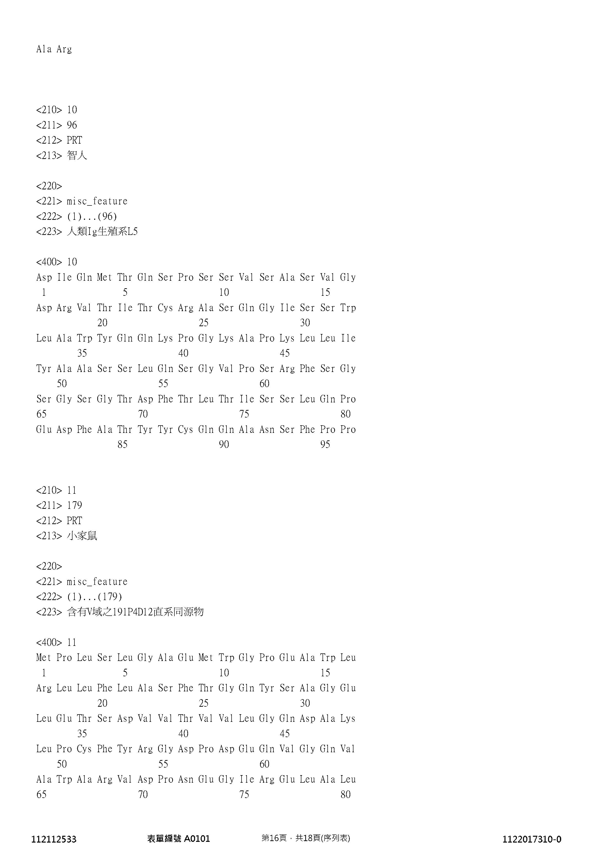 Figure 12_A0101_SEQ_0016