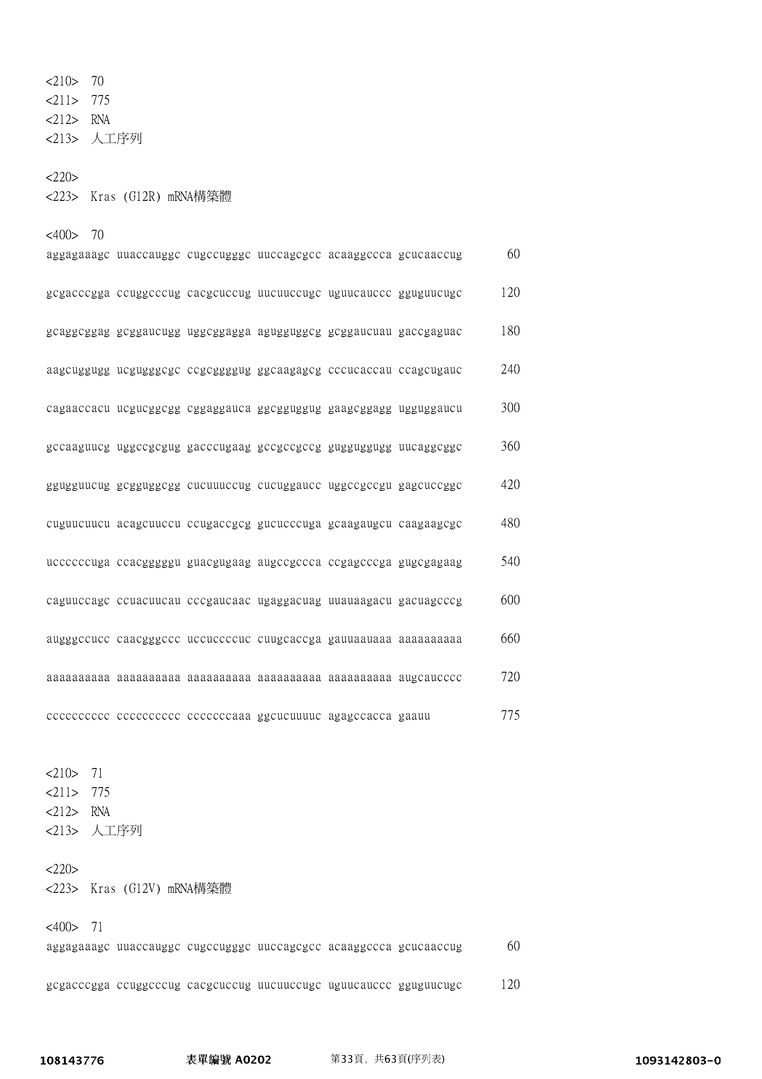 Figure 12_A0101_SEQ_0033