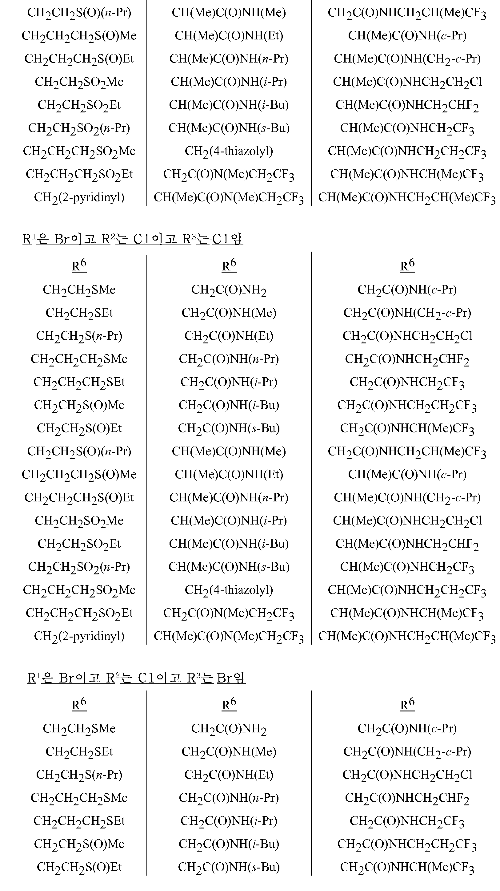 Figure 112016106323084-pat00017