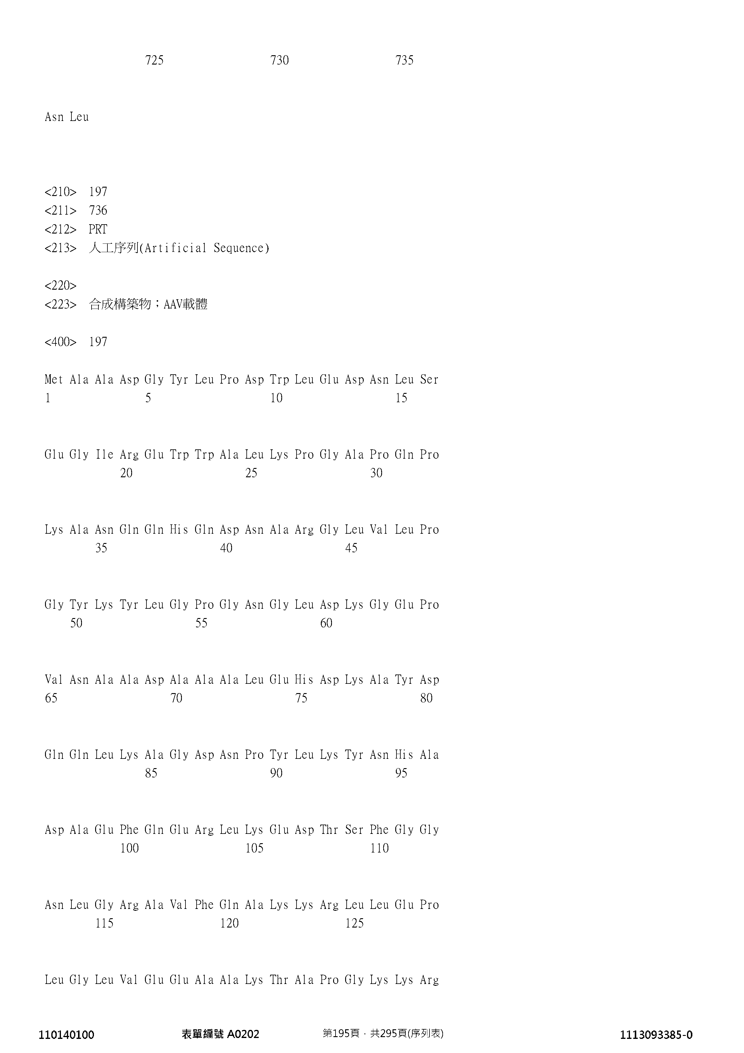 Figure 12_A0101_SEQ_0195