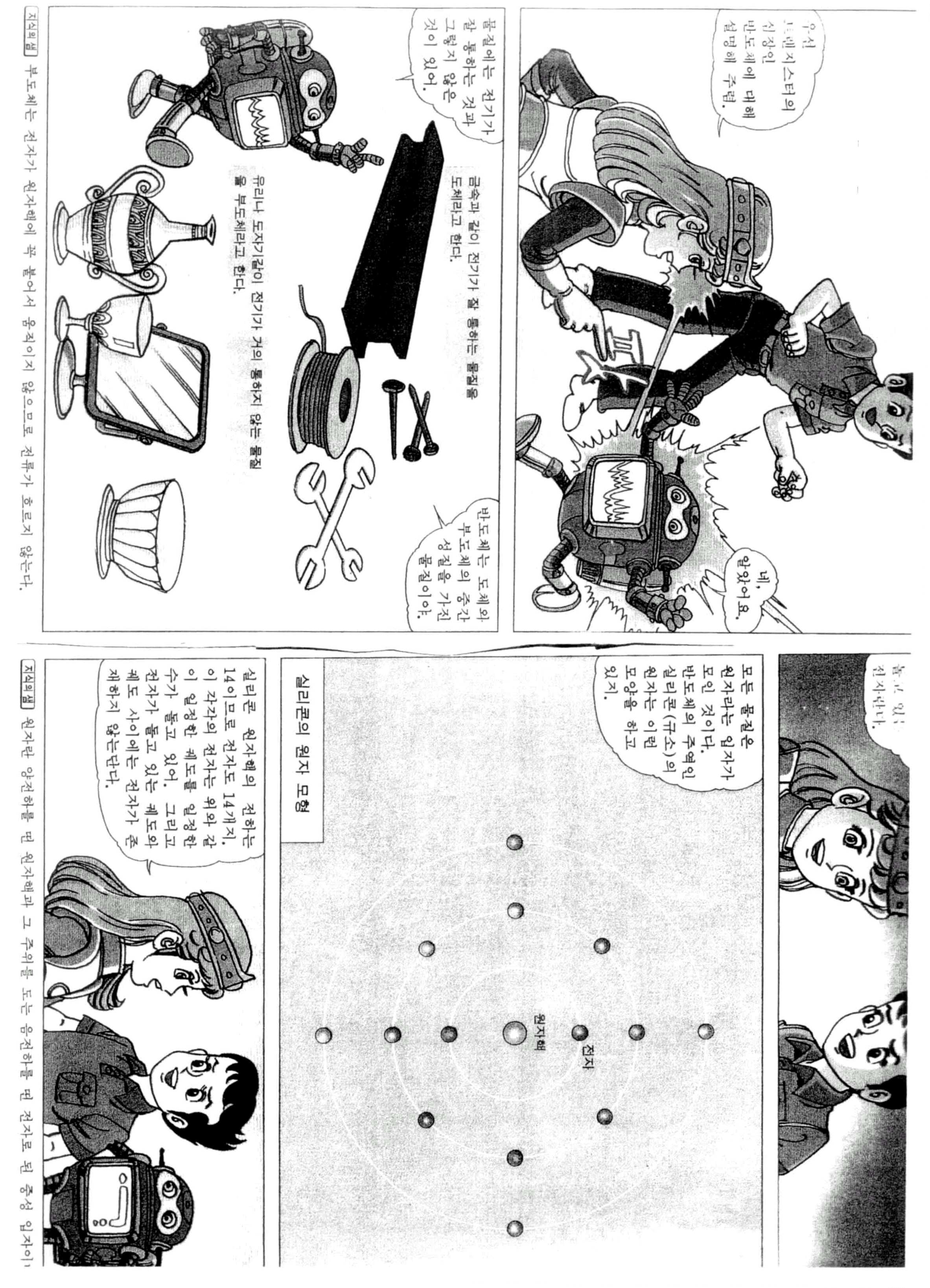 Figure 112009504565716-PAT00417