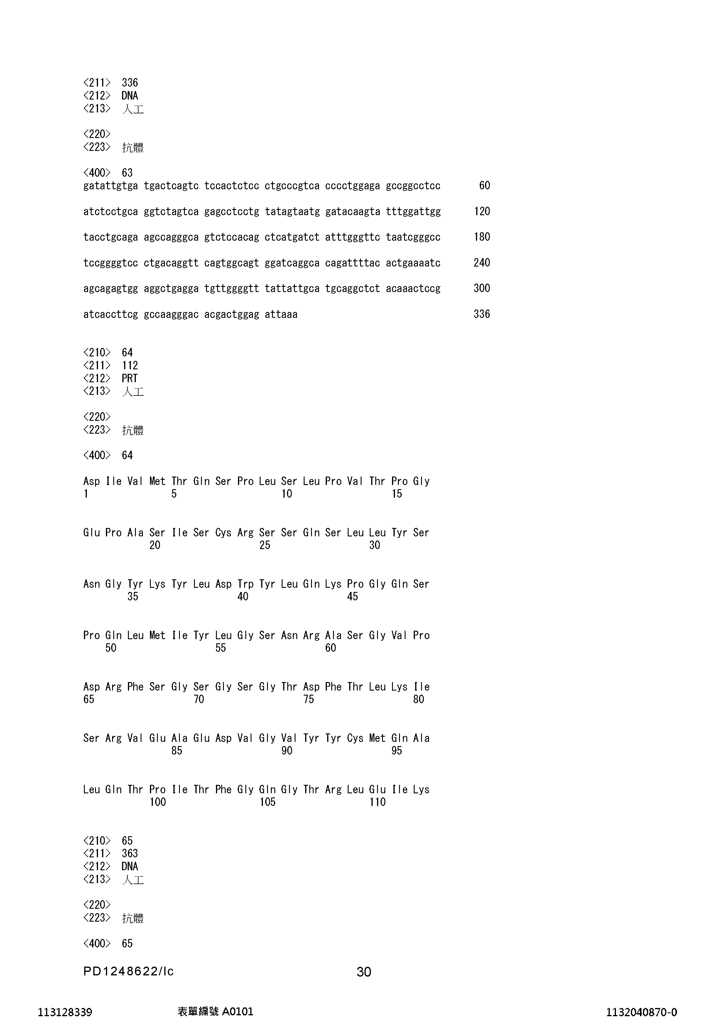 Figure 12_A0101_SEQ_0030