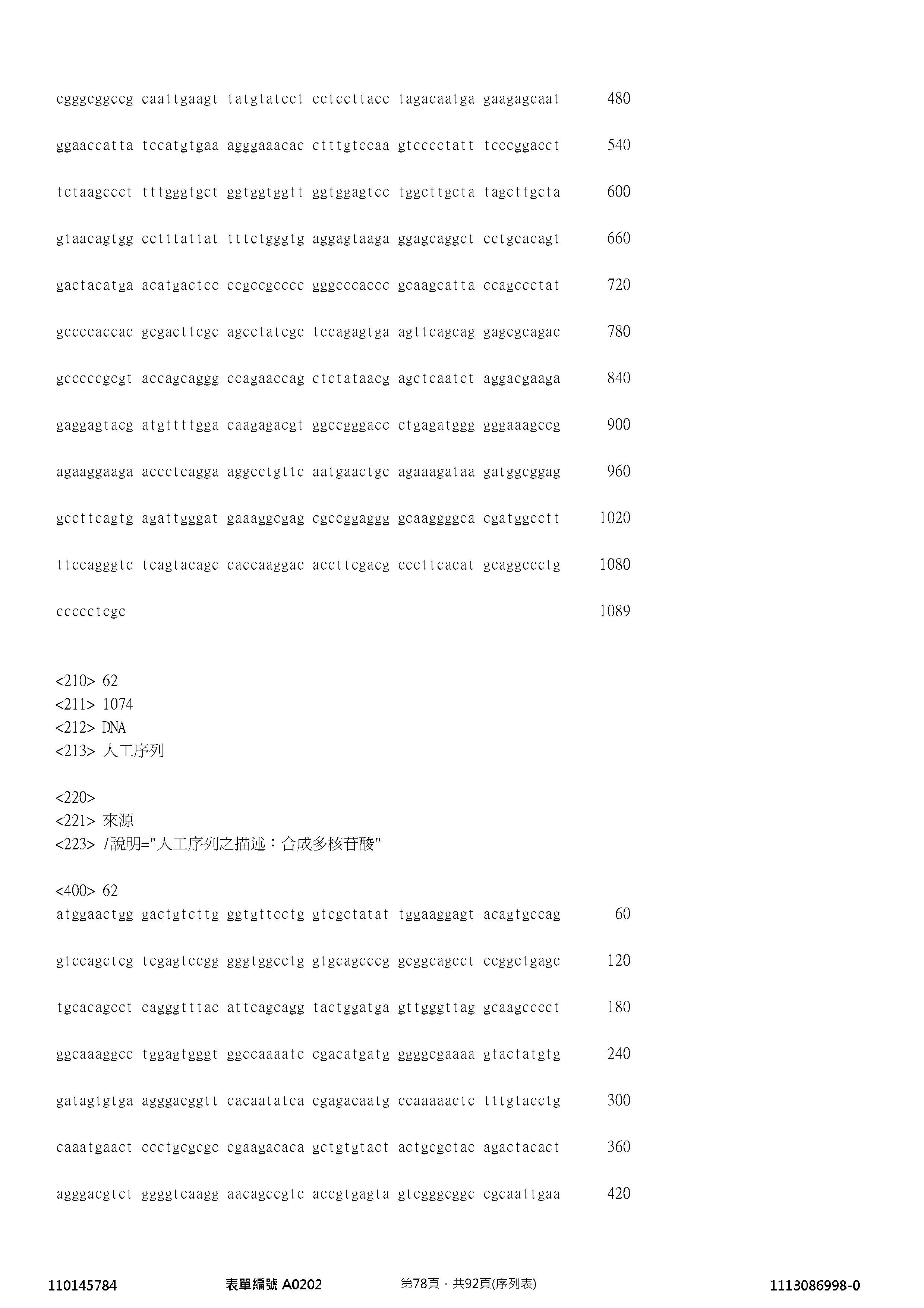 Figure 12_A0101_SEQ_0078