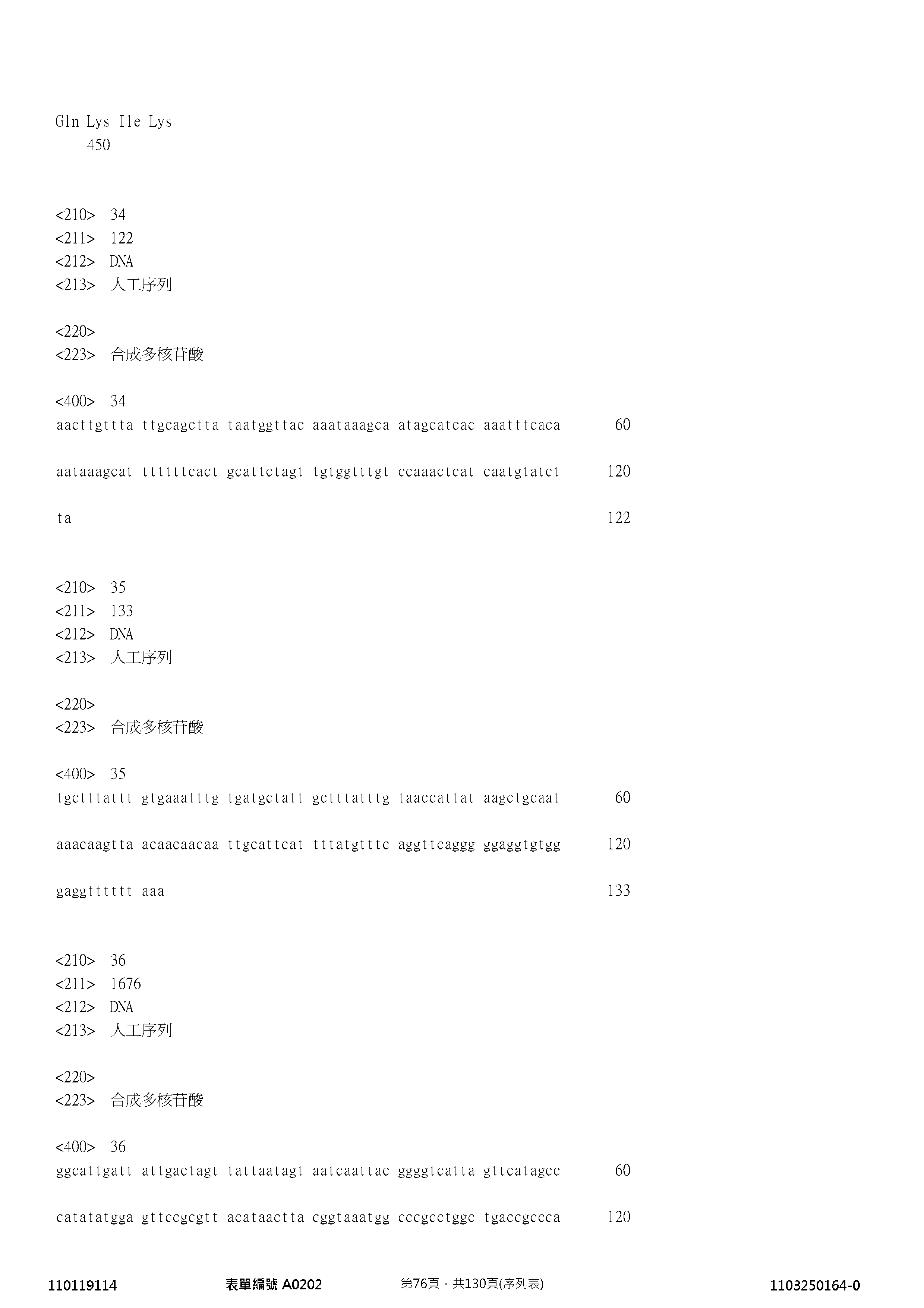 Figure 12_A0101_SEQ_0076