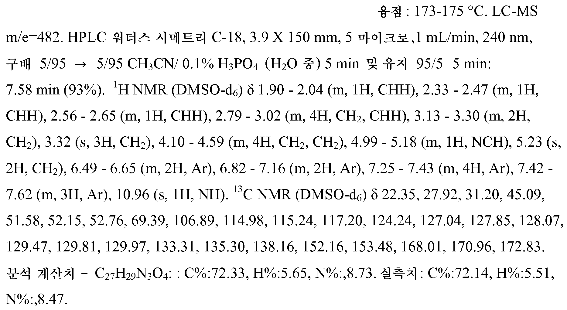 Figure 112012072807067-pct00197