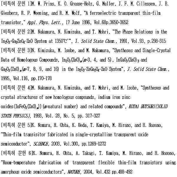 Figure 112021001956918-pat00001