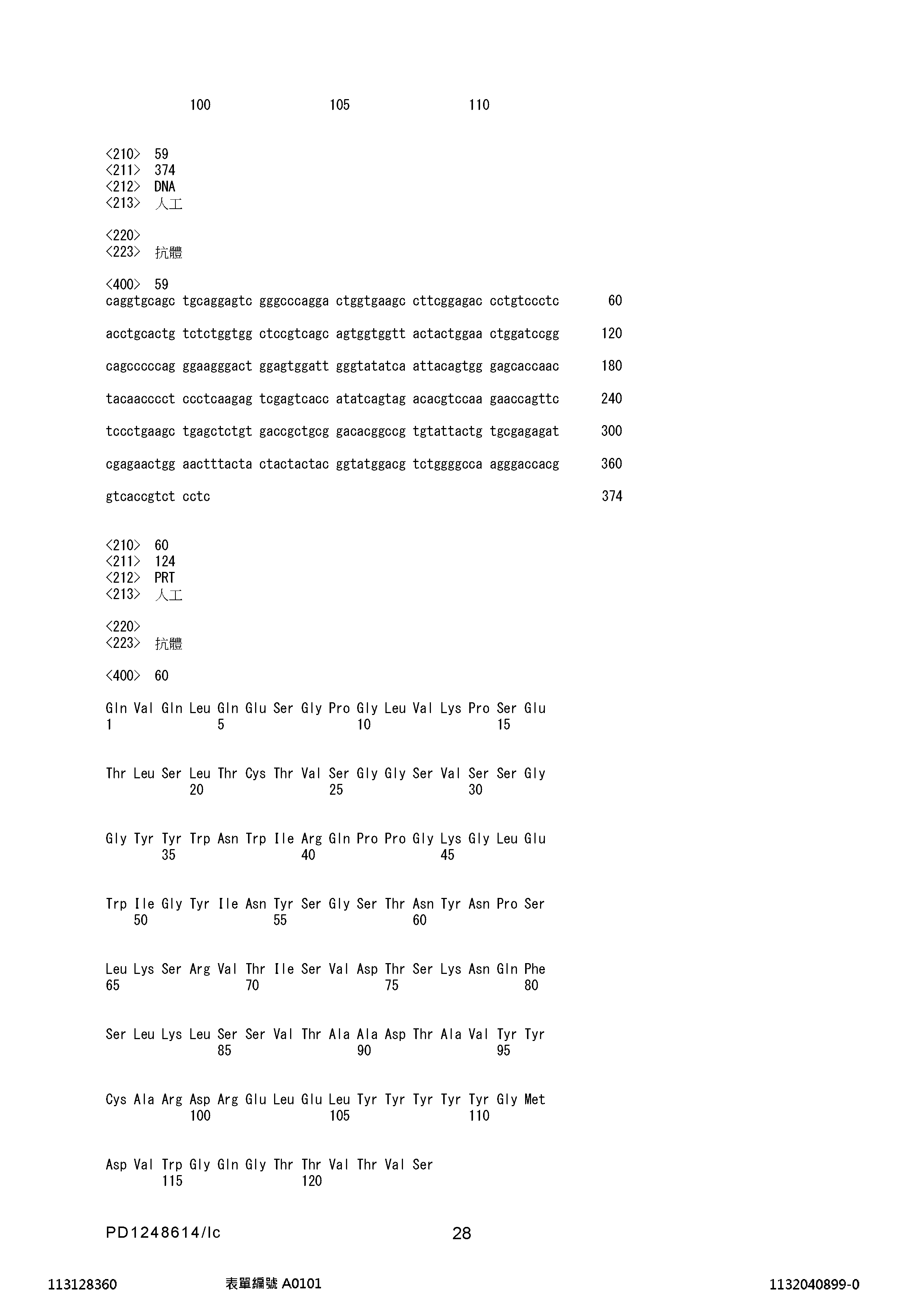Figure 12_A0101_SEQ_0028