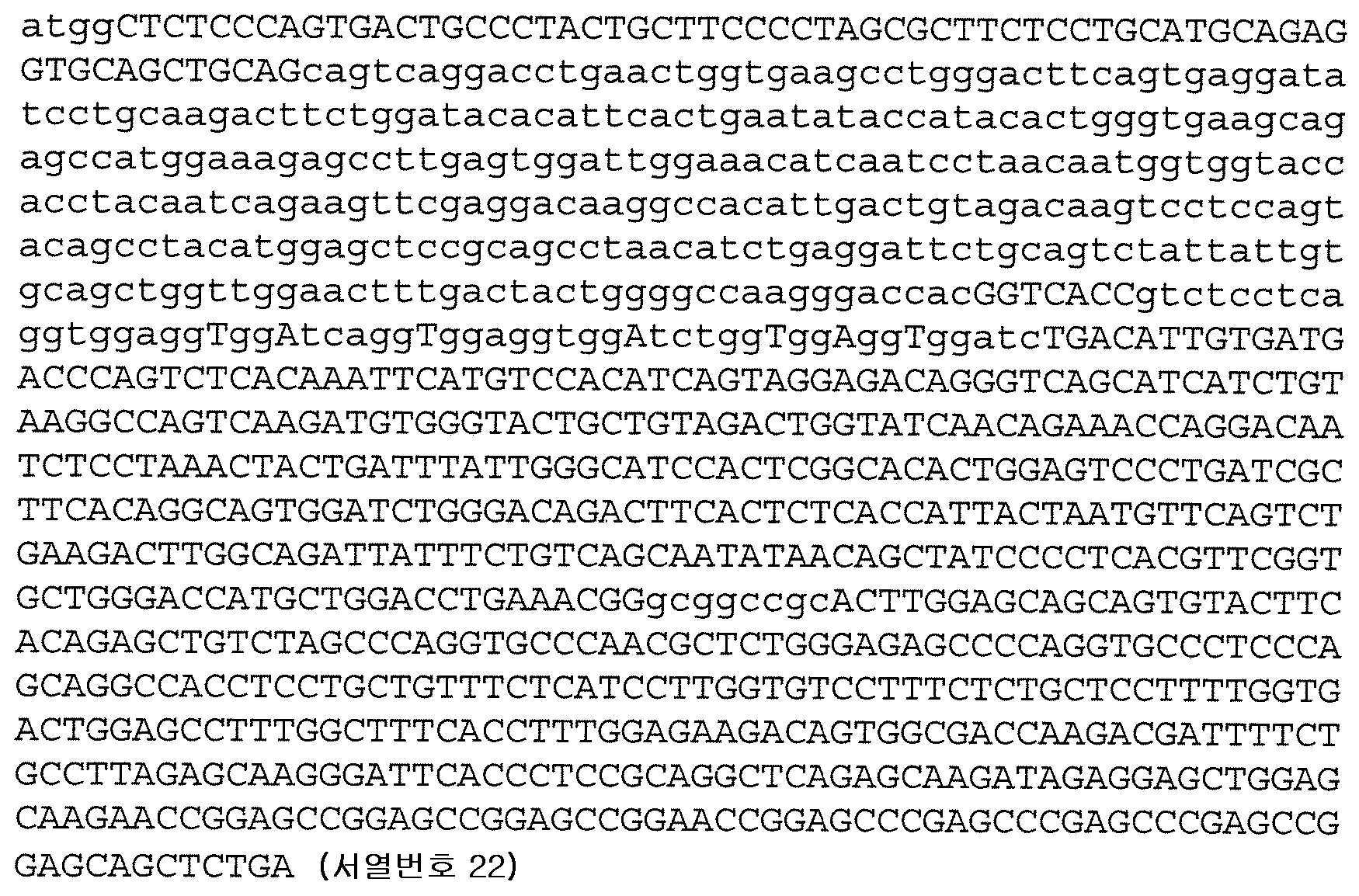 Figure 112022007311785-pat00021