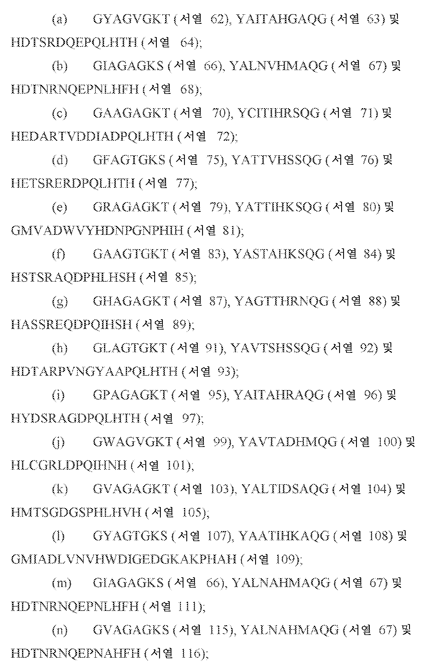 Figure 112019050209325-pct00091