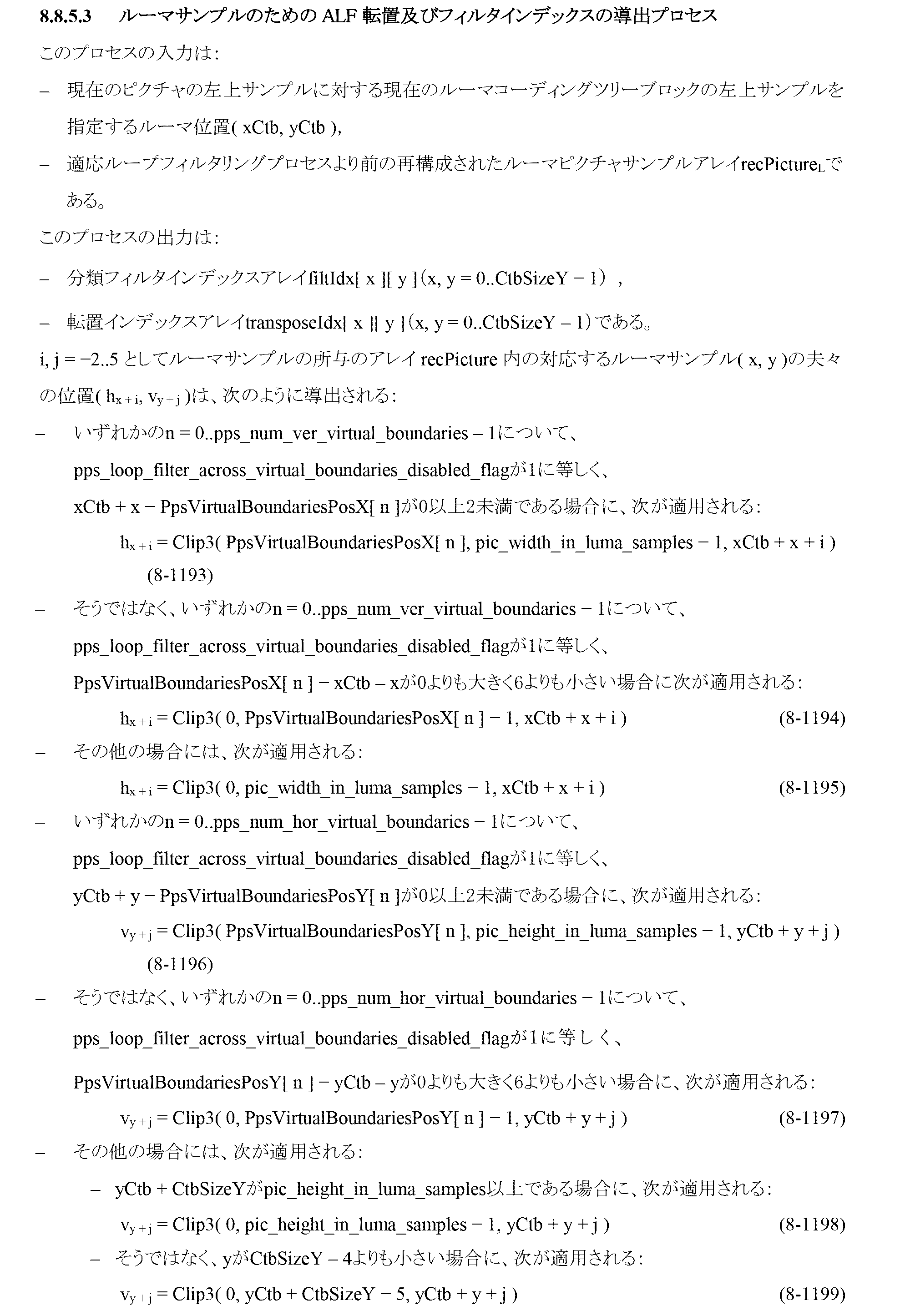 Figure 0007291845000039