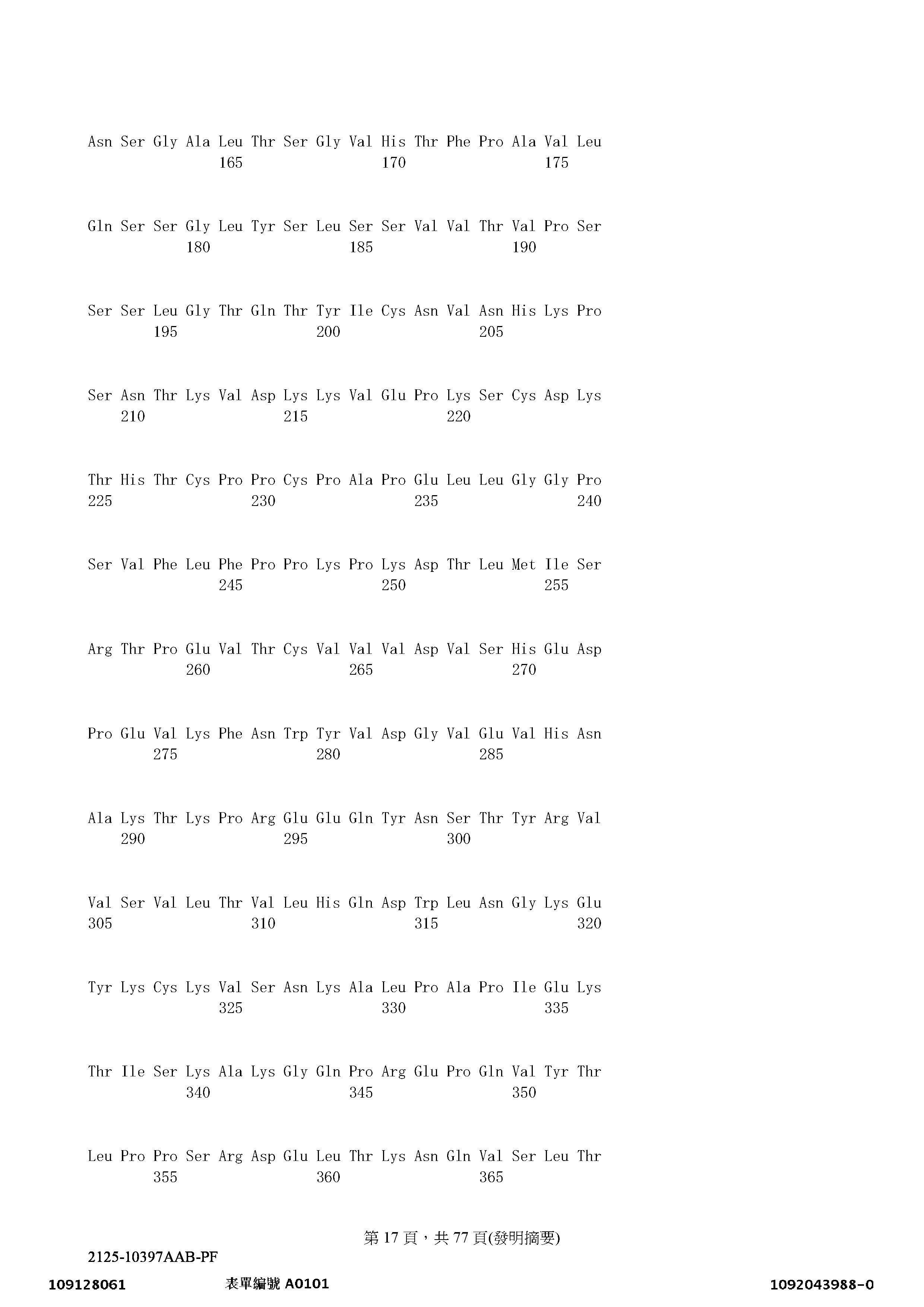 Figure 12_A0101_SEQ_0017