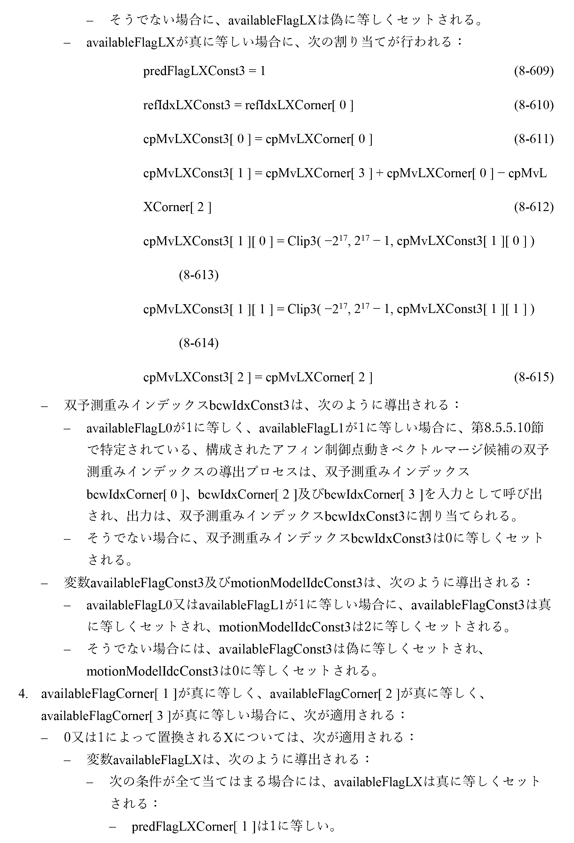 Figure 0007377894000032