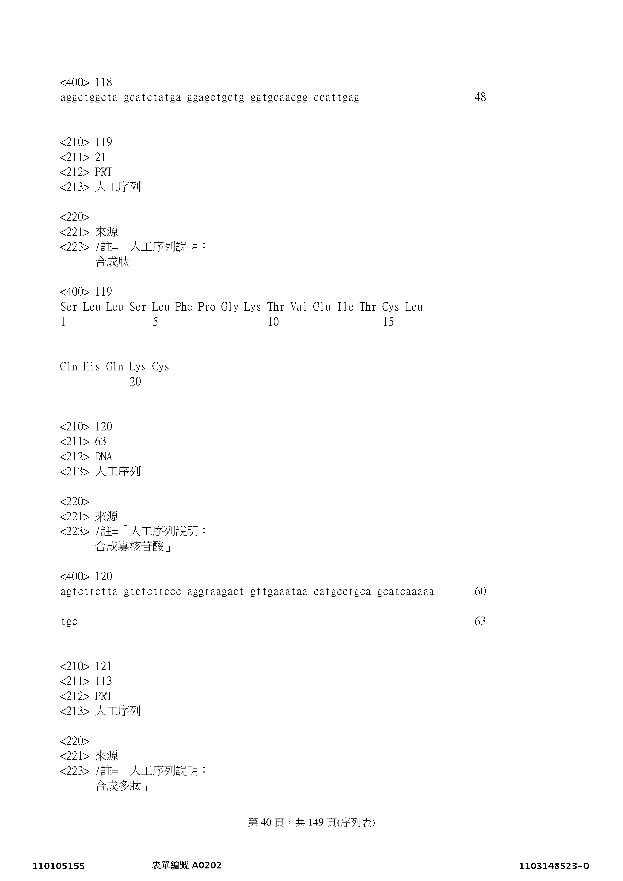 Figure 12_A0101_SEQ_0040