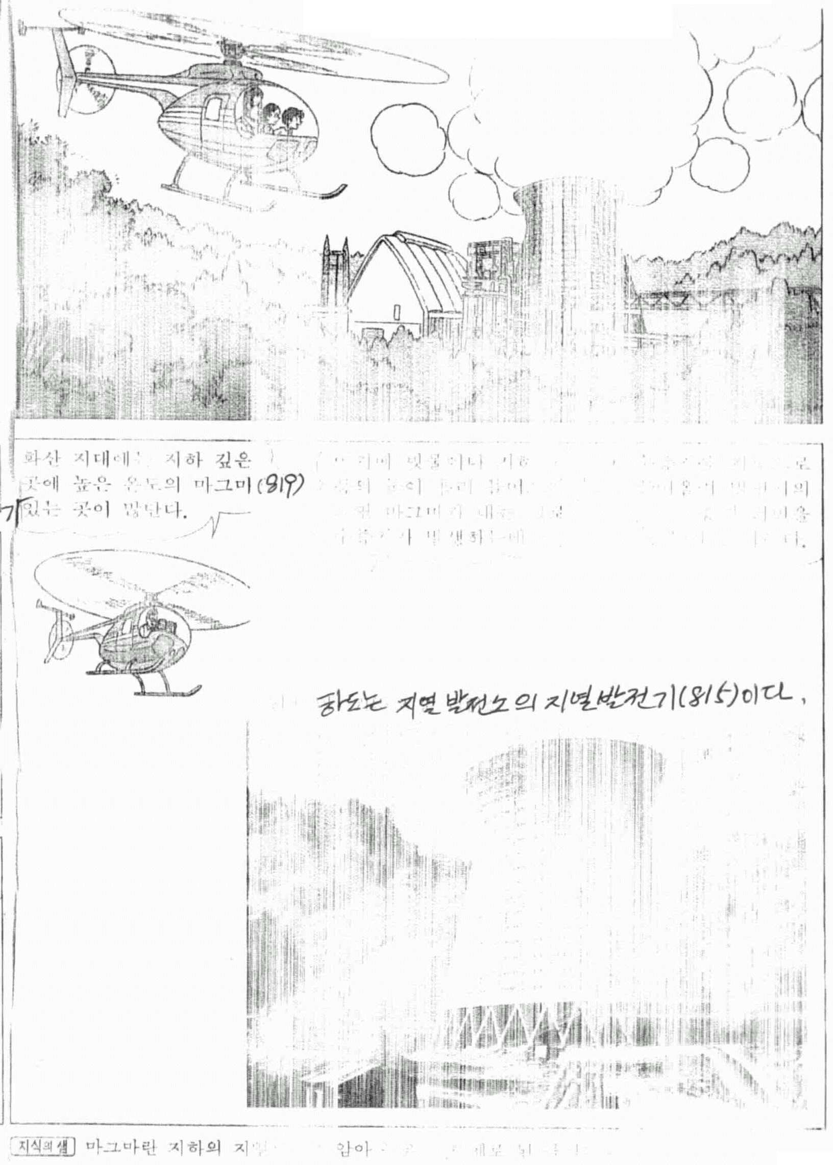 Figure 112009504565716-PAT00363