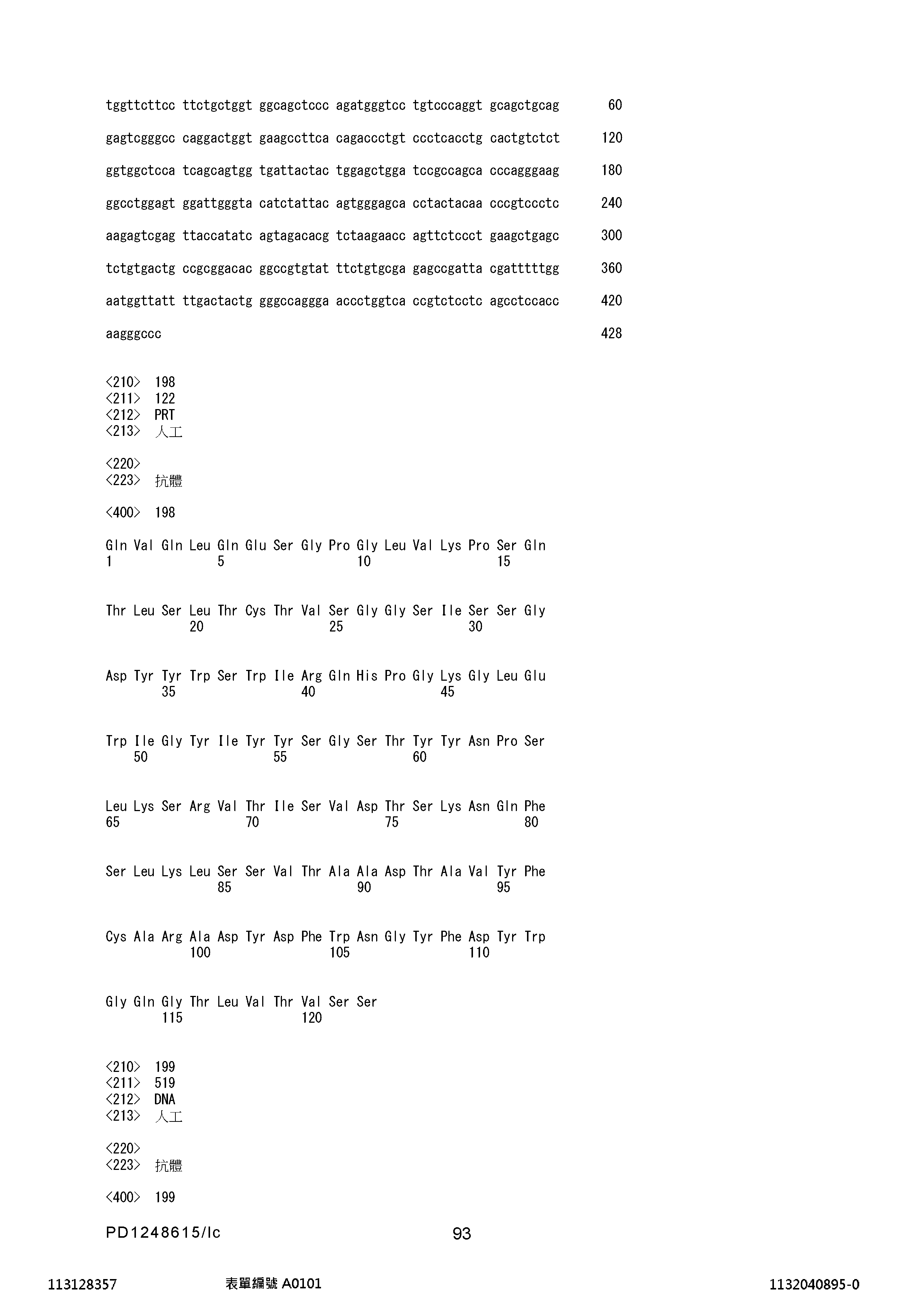 Figure 12_A0101_SEQ_0093