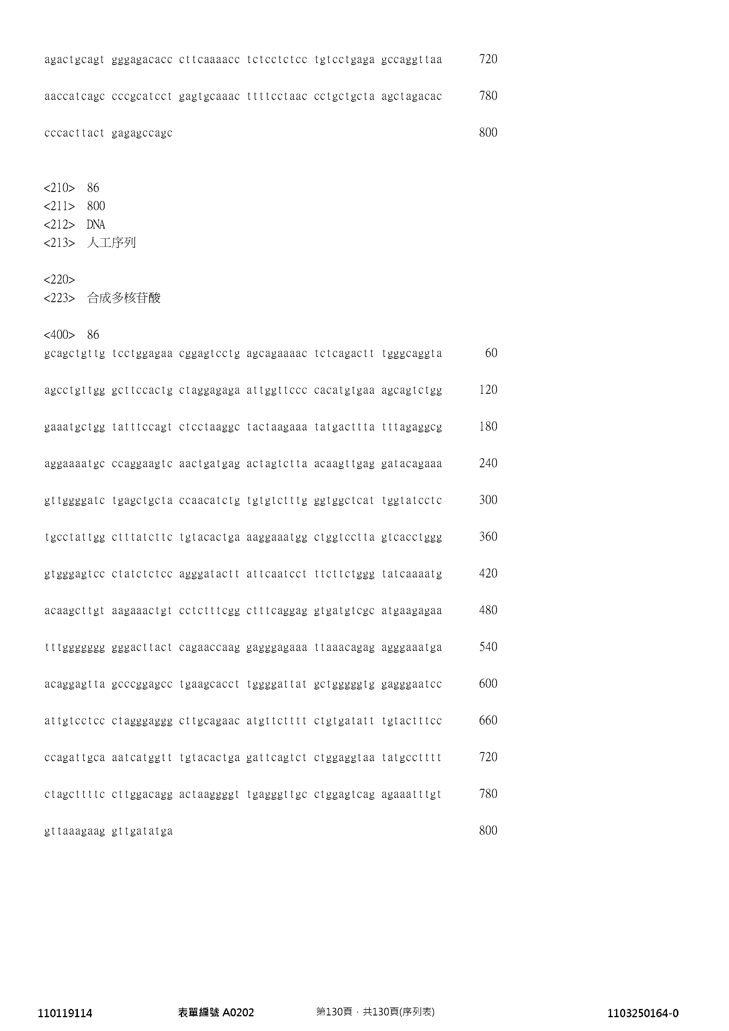 Figure 12_A0101_SEQ_0130