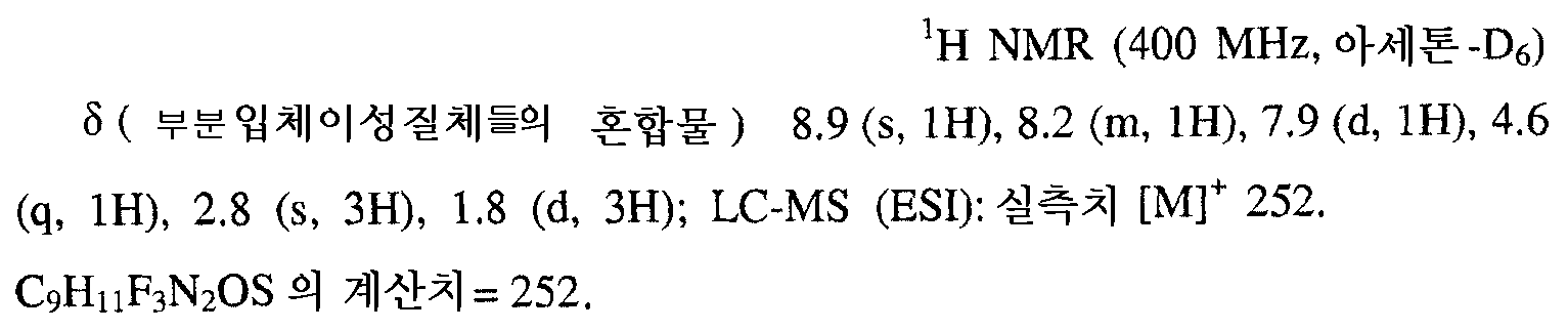 Figure 112010005180177-pct00048