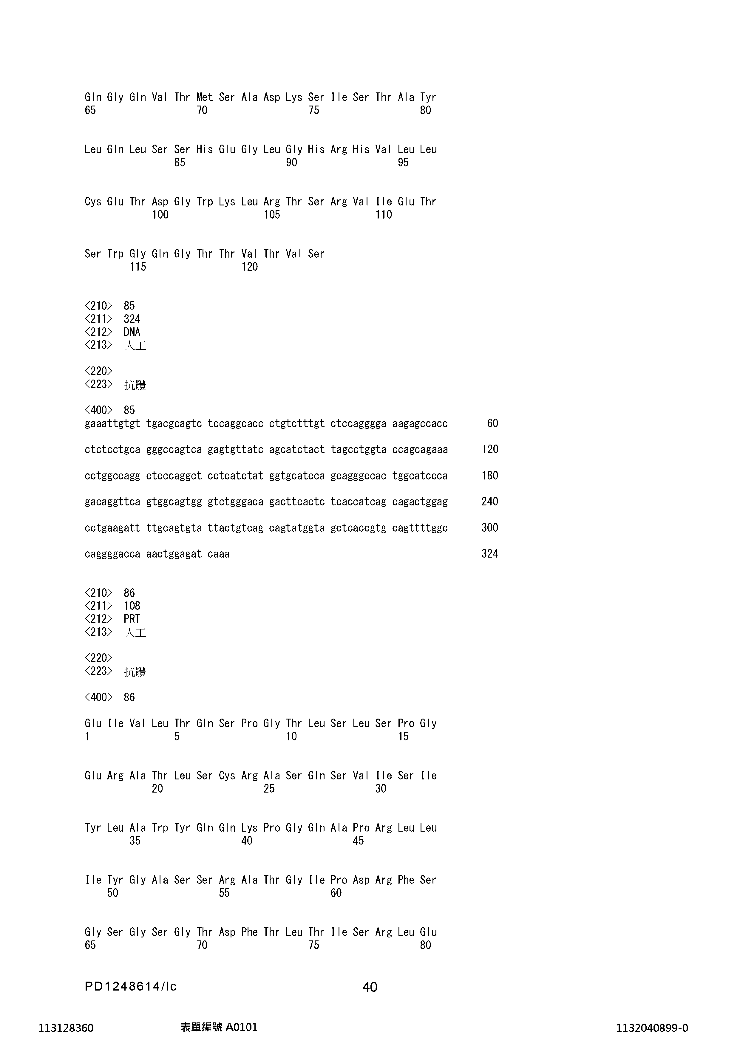 Figure 12_A0101_SEQ_0040