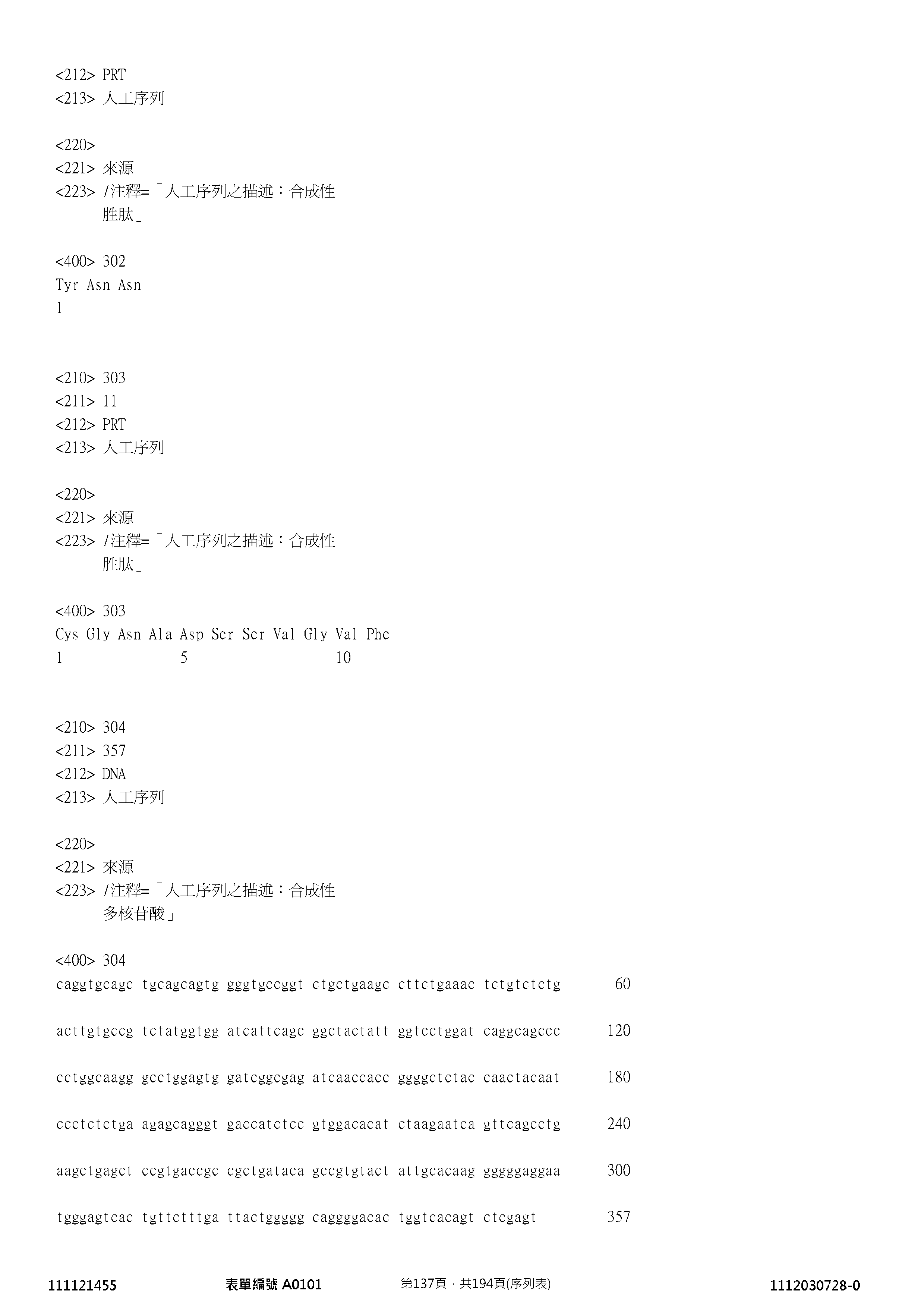 Figure 12_A0101_SEQ_0137