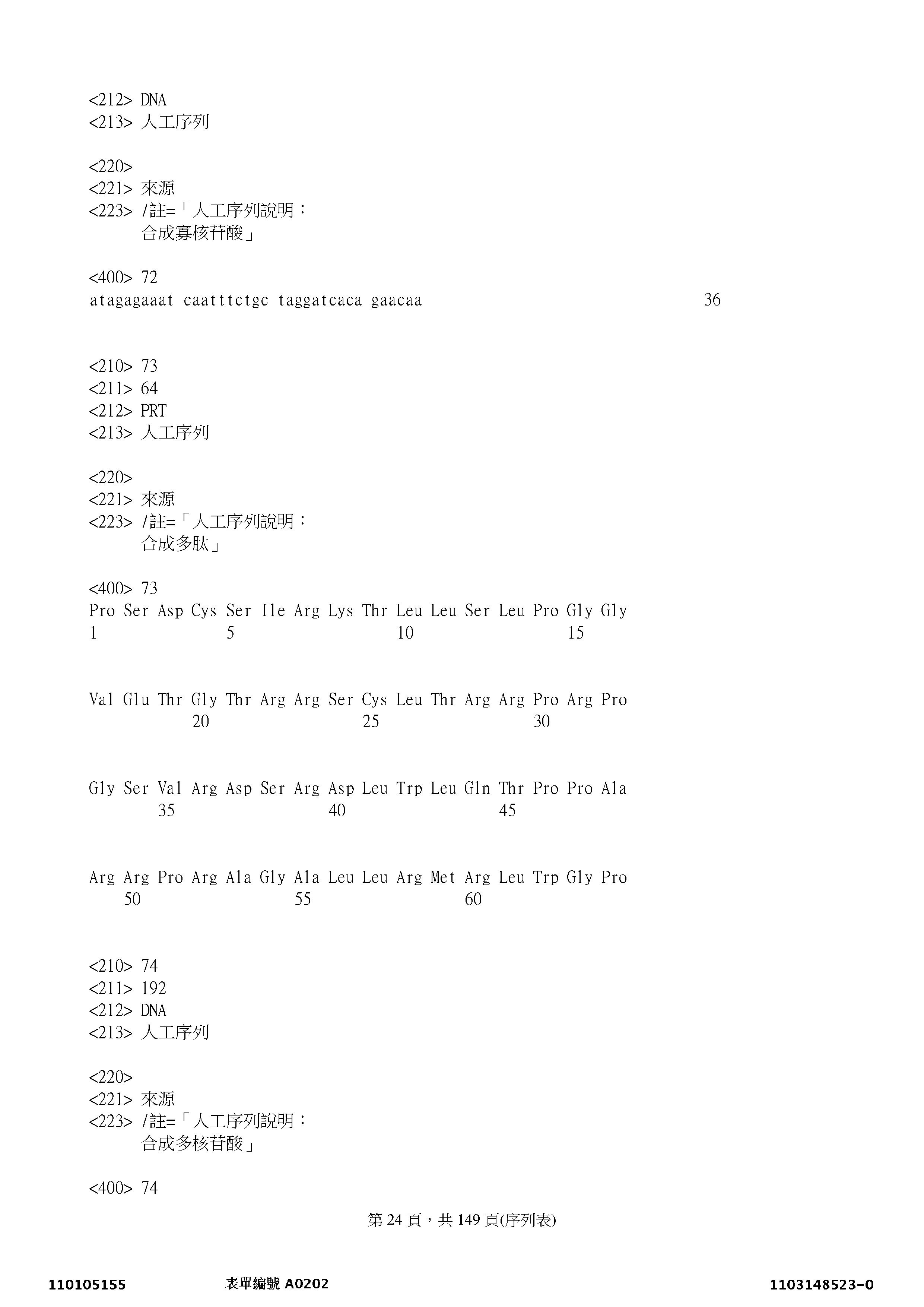 Figure 12_A0101_SEQ_0024