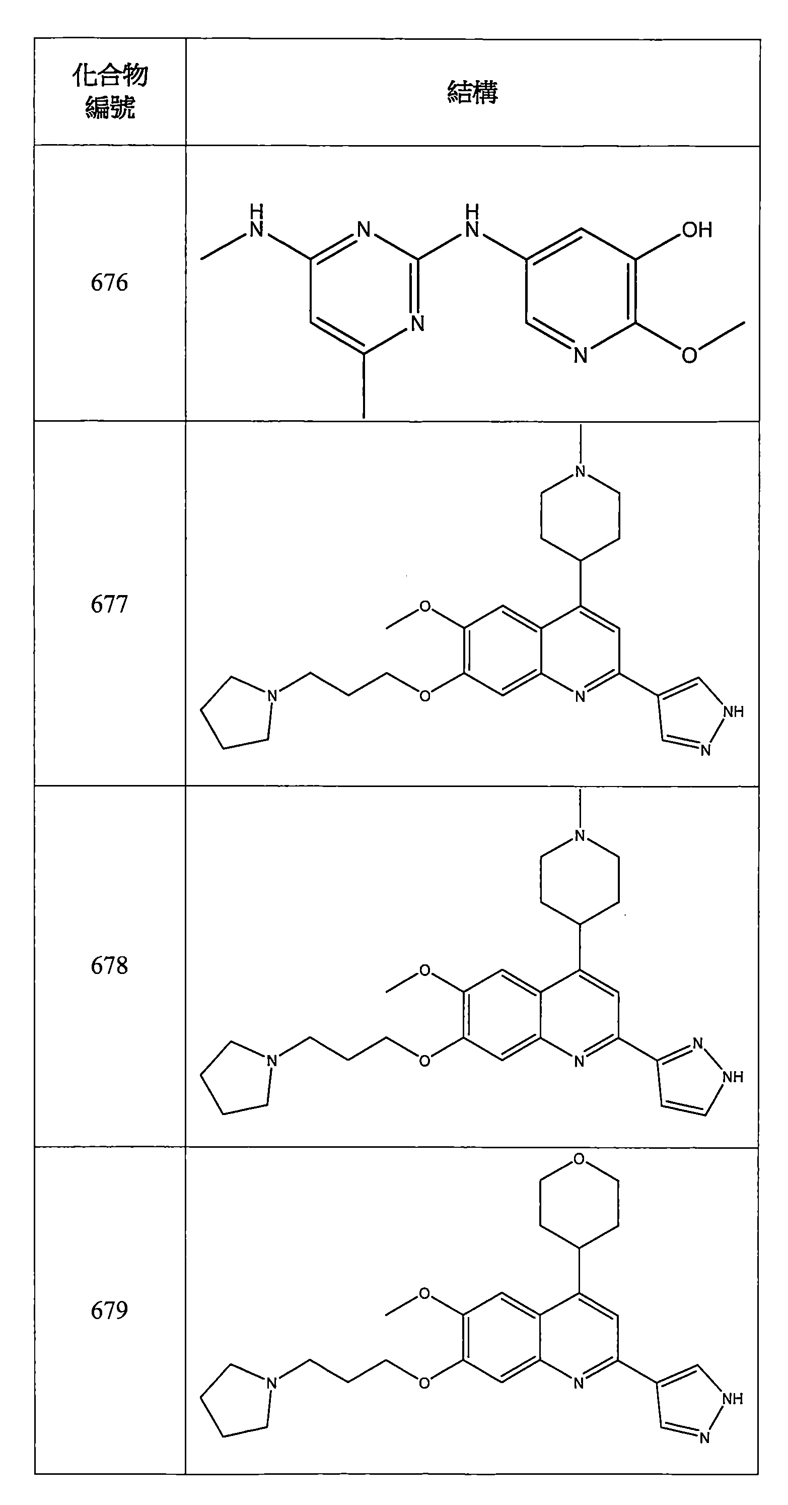 Figure 106112816-A0202-12-0211-803