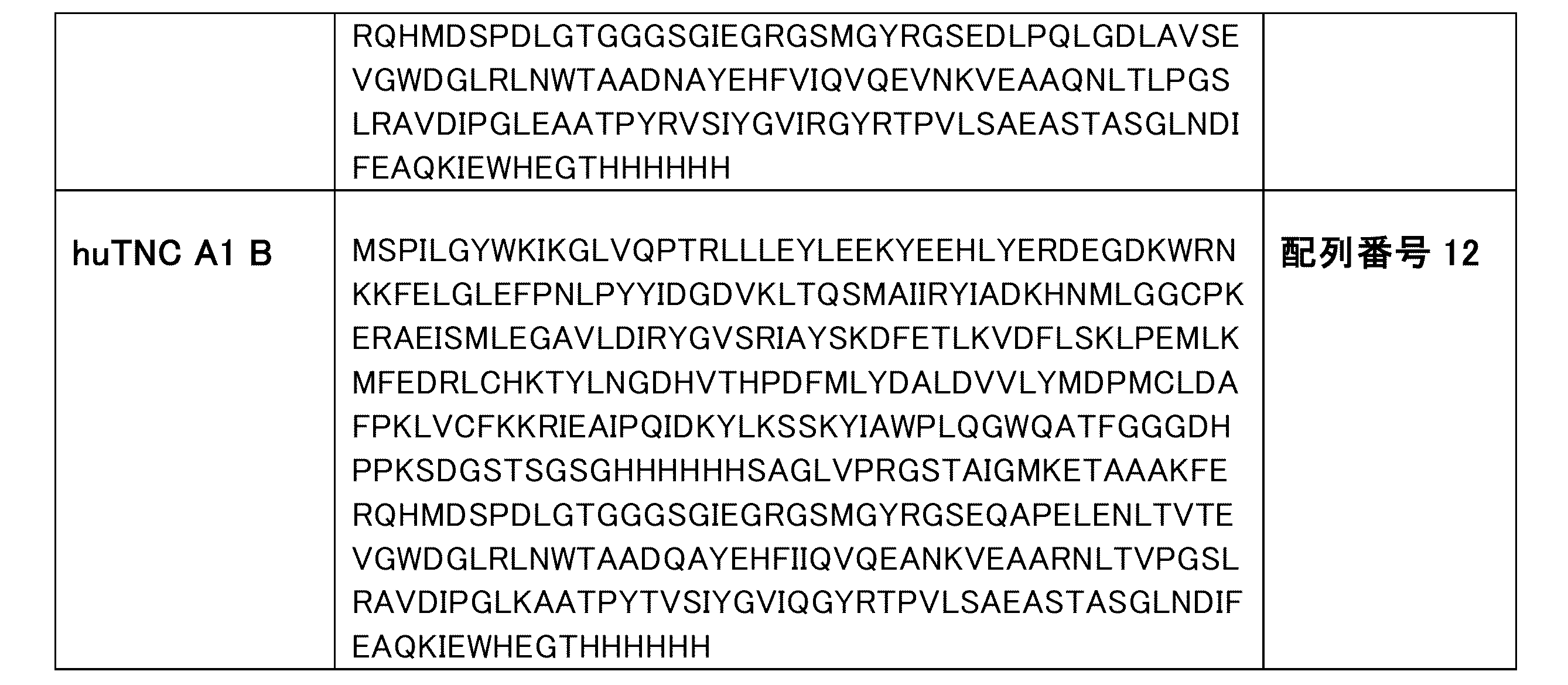 Figure 0007089483000011