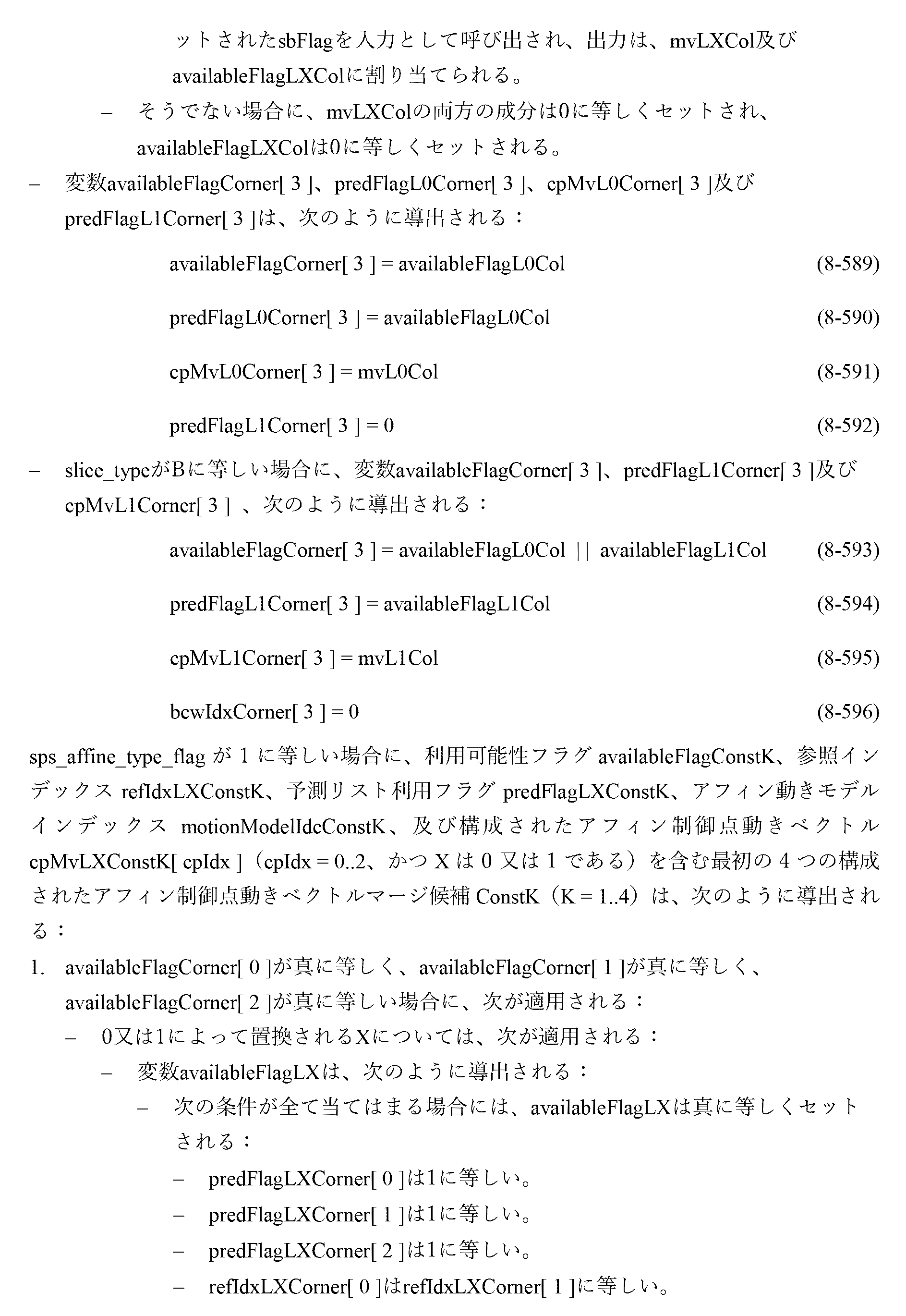 Figure 0007377894000029