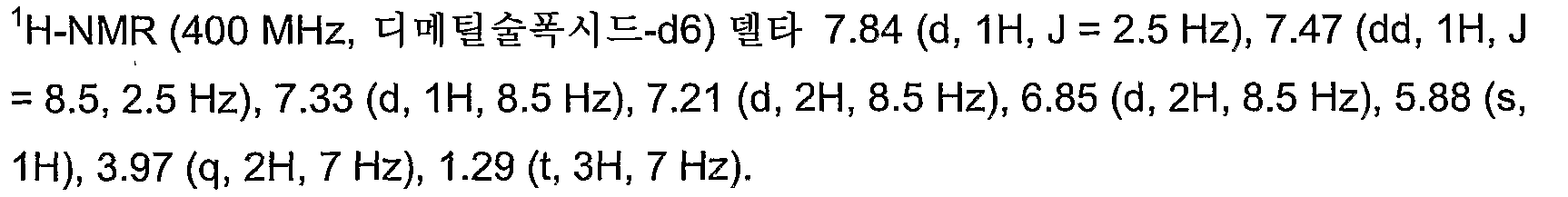 Figure 112012043965756-pct00029