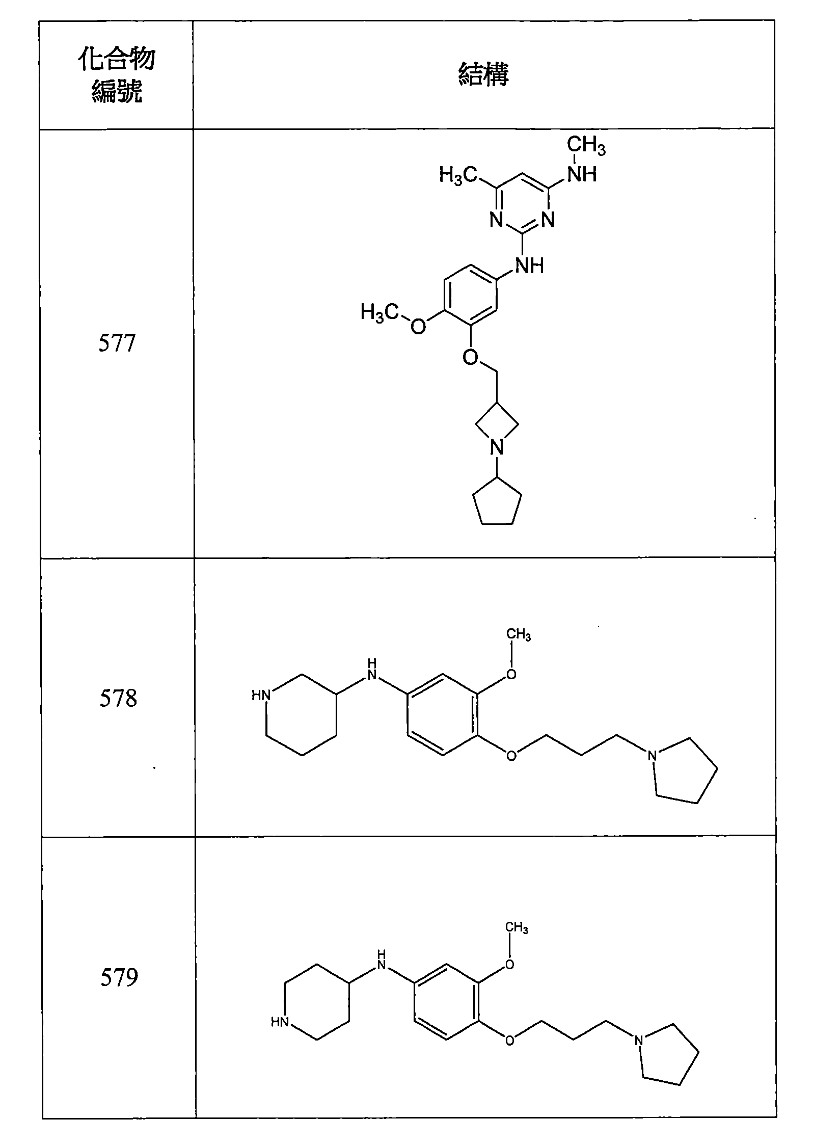 Figure 106112816-A0202-12-0183-775