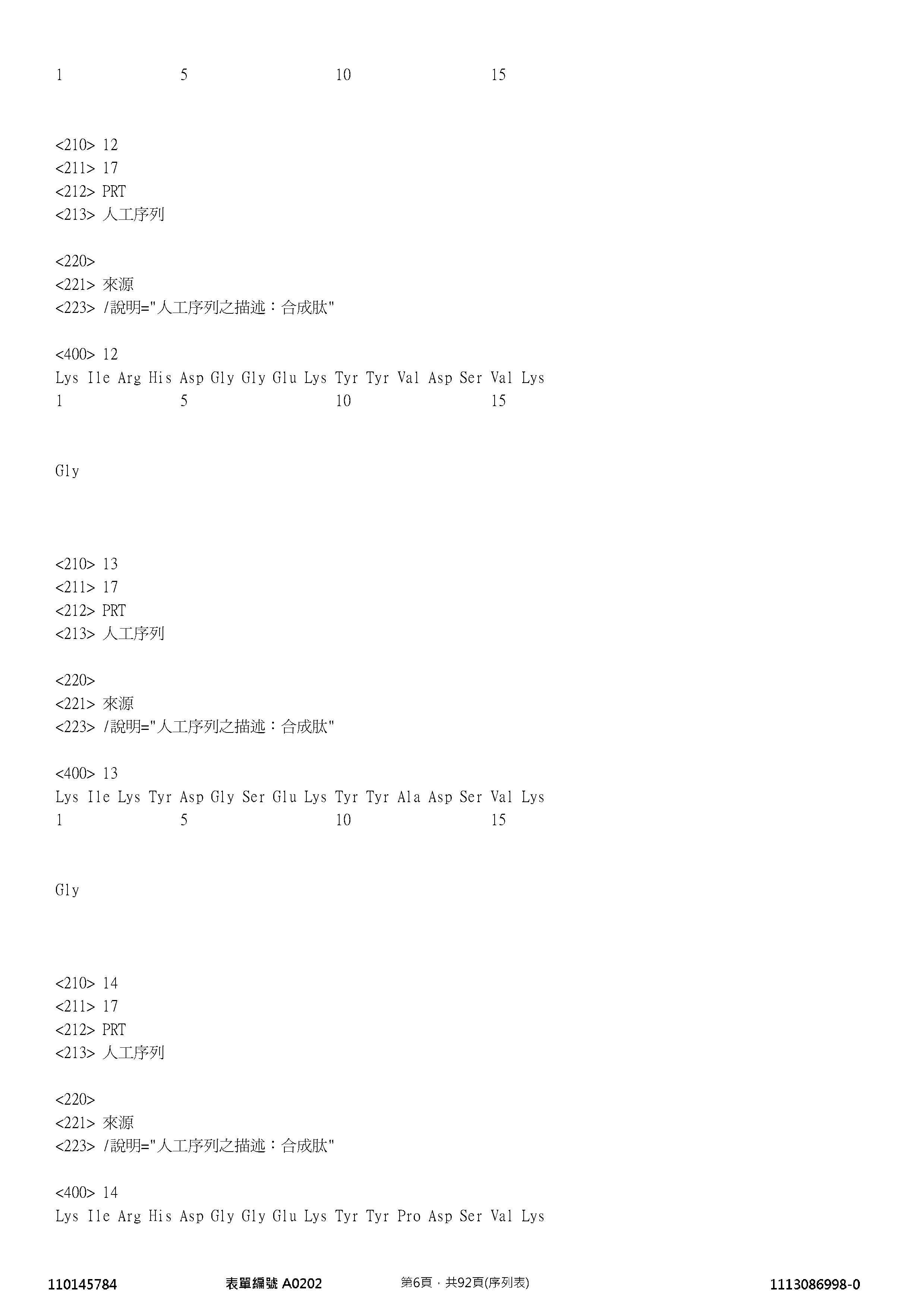 Figure 12_A0101_SEQ_0006