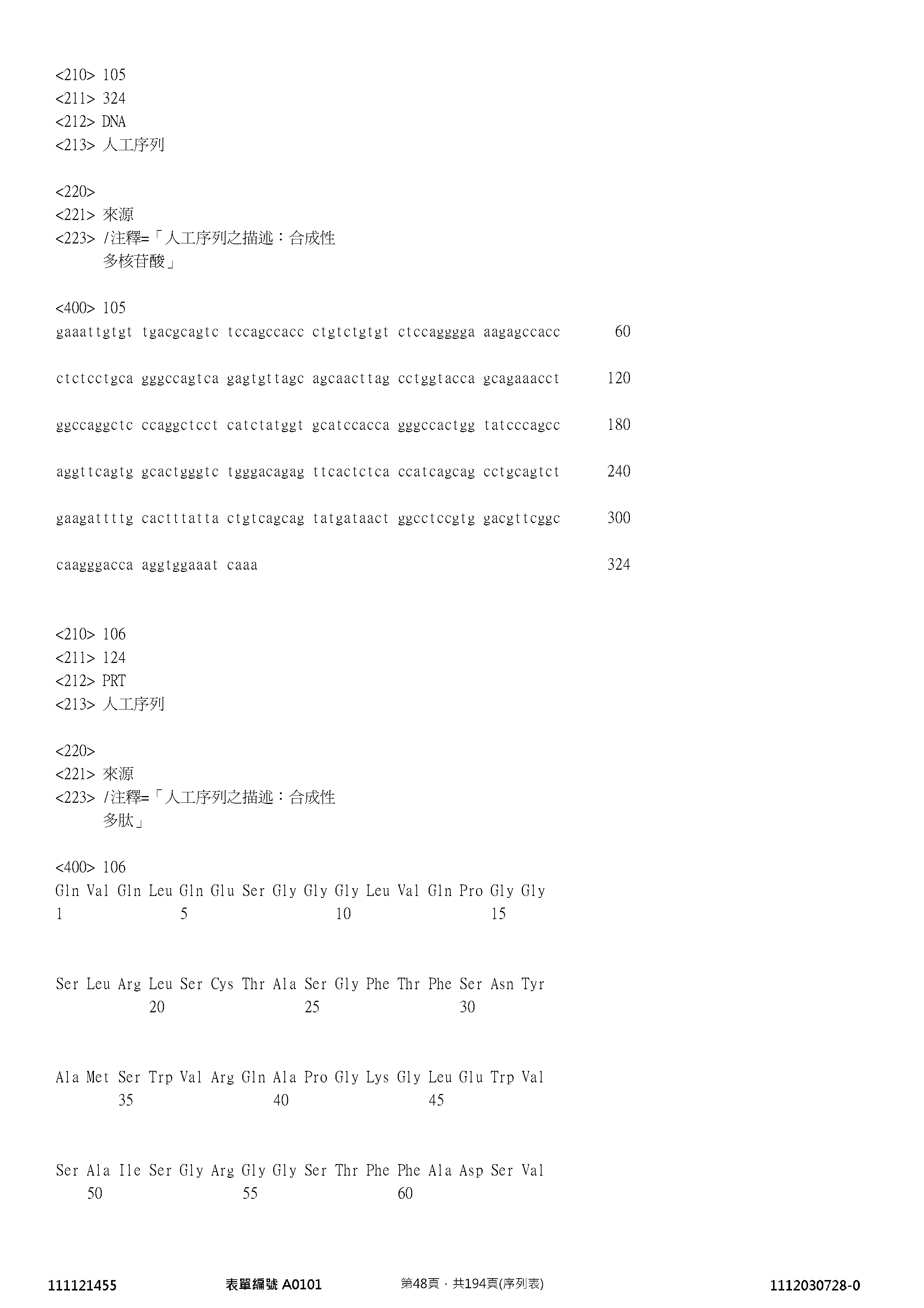 Figure 12_A0101_SEQ_0048