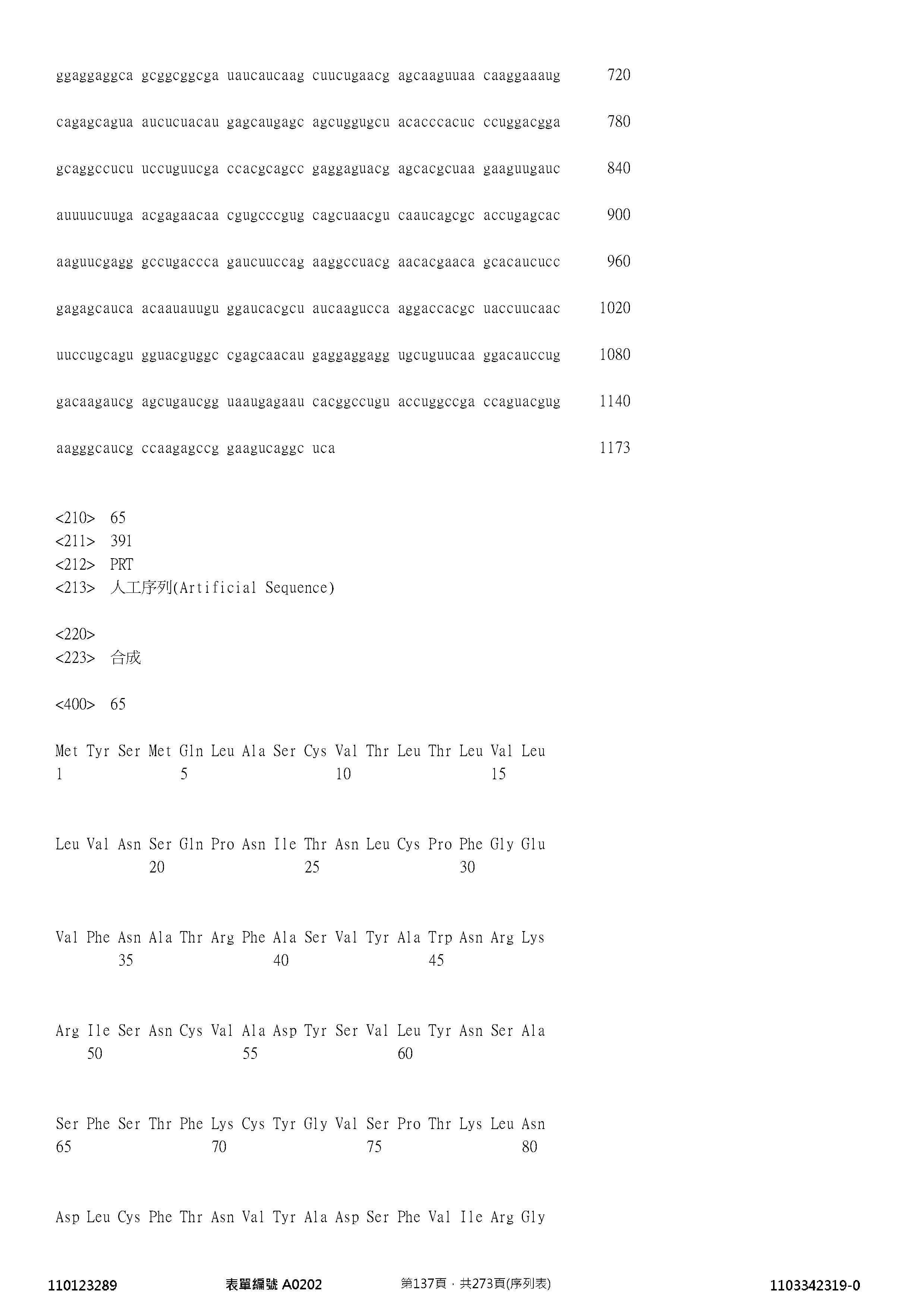 Figure 12_A0101_SEQ_0137