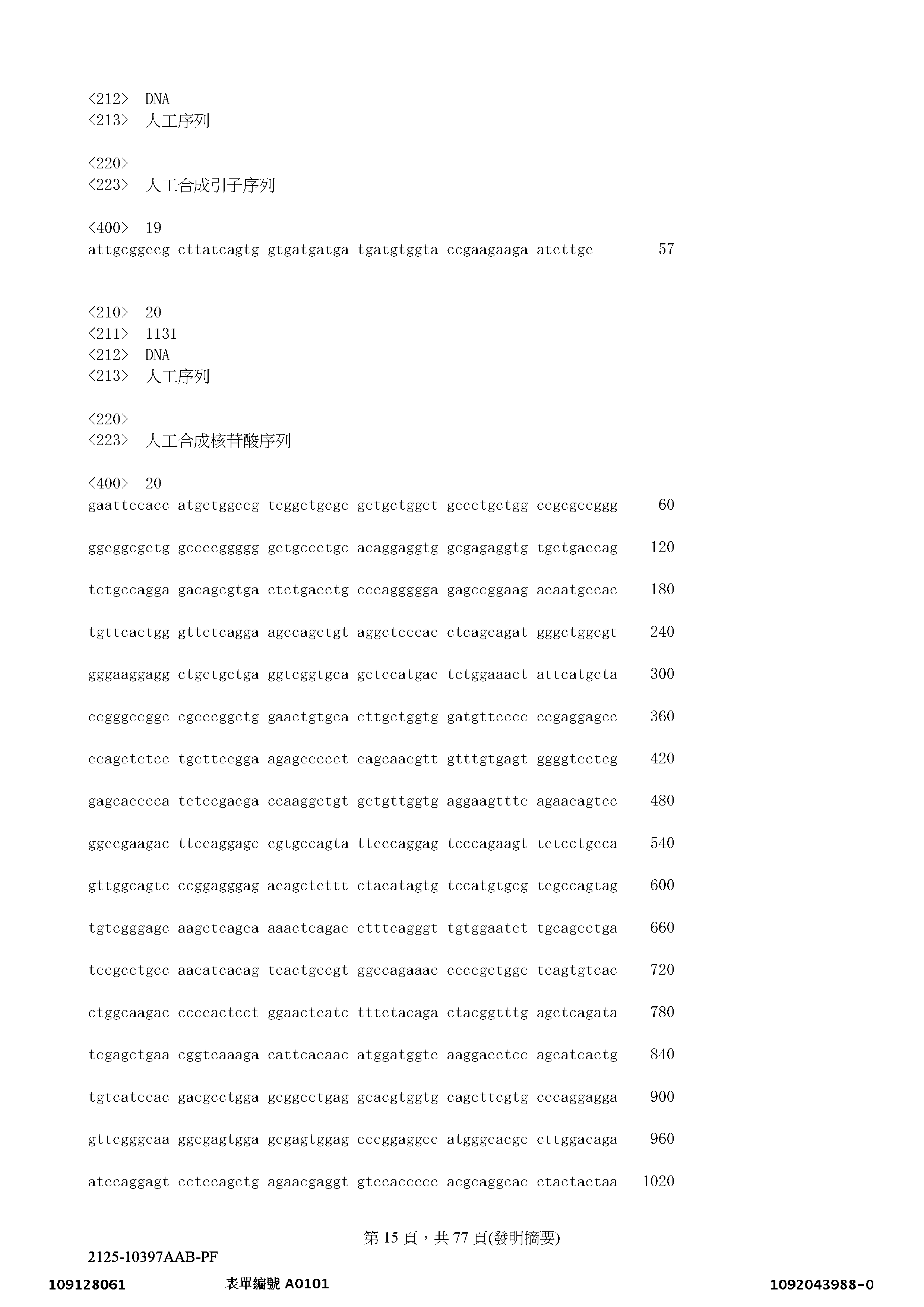 Figure 12_A0101_SEQ_0015