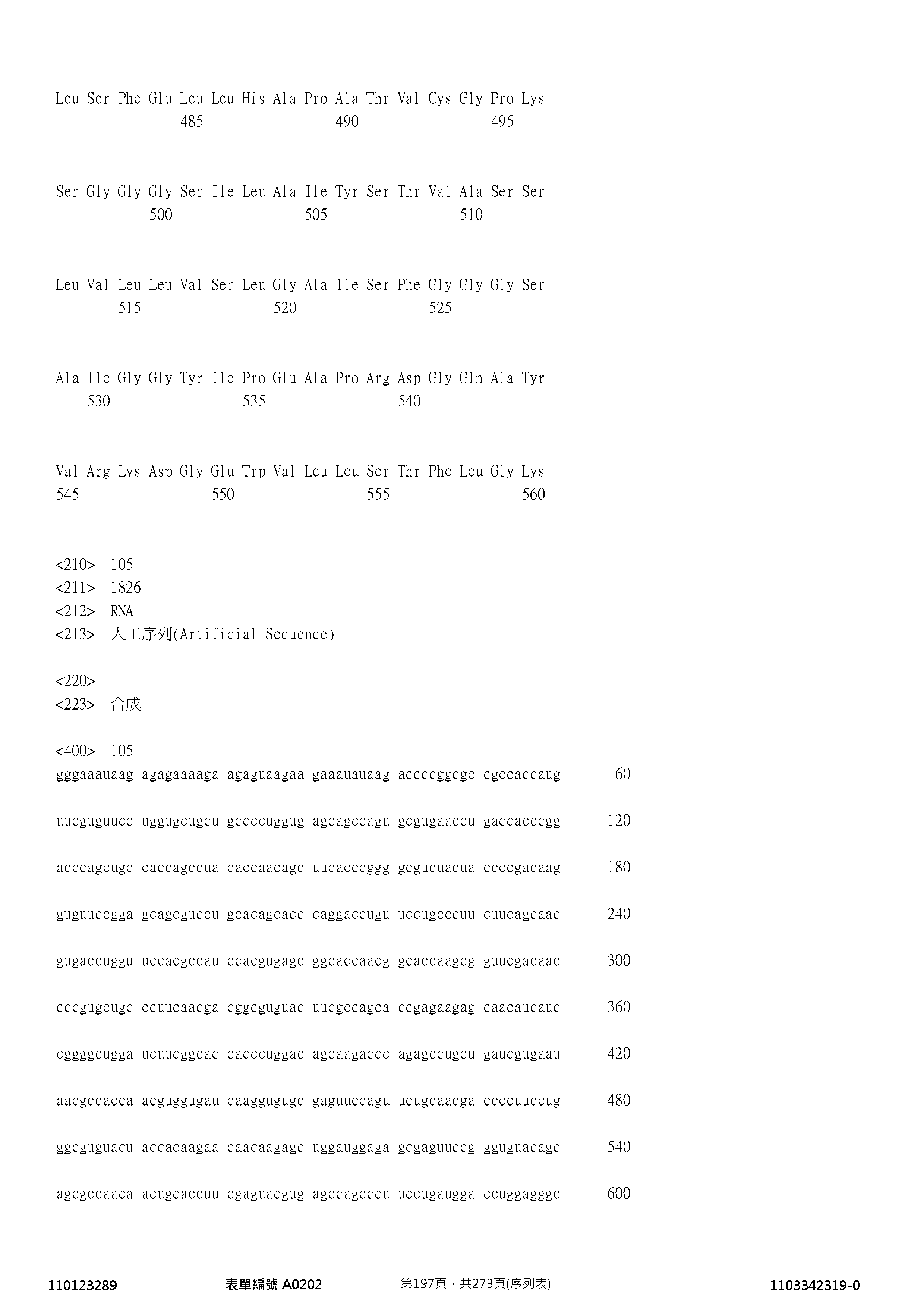 Figure 12_A0101_SEQ_0197