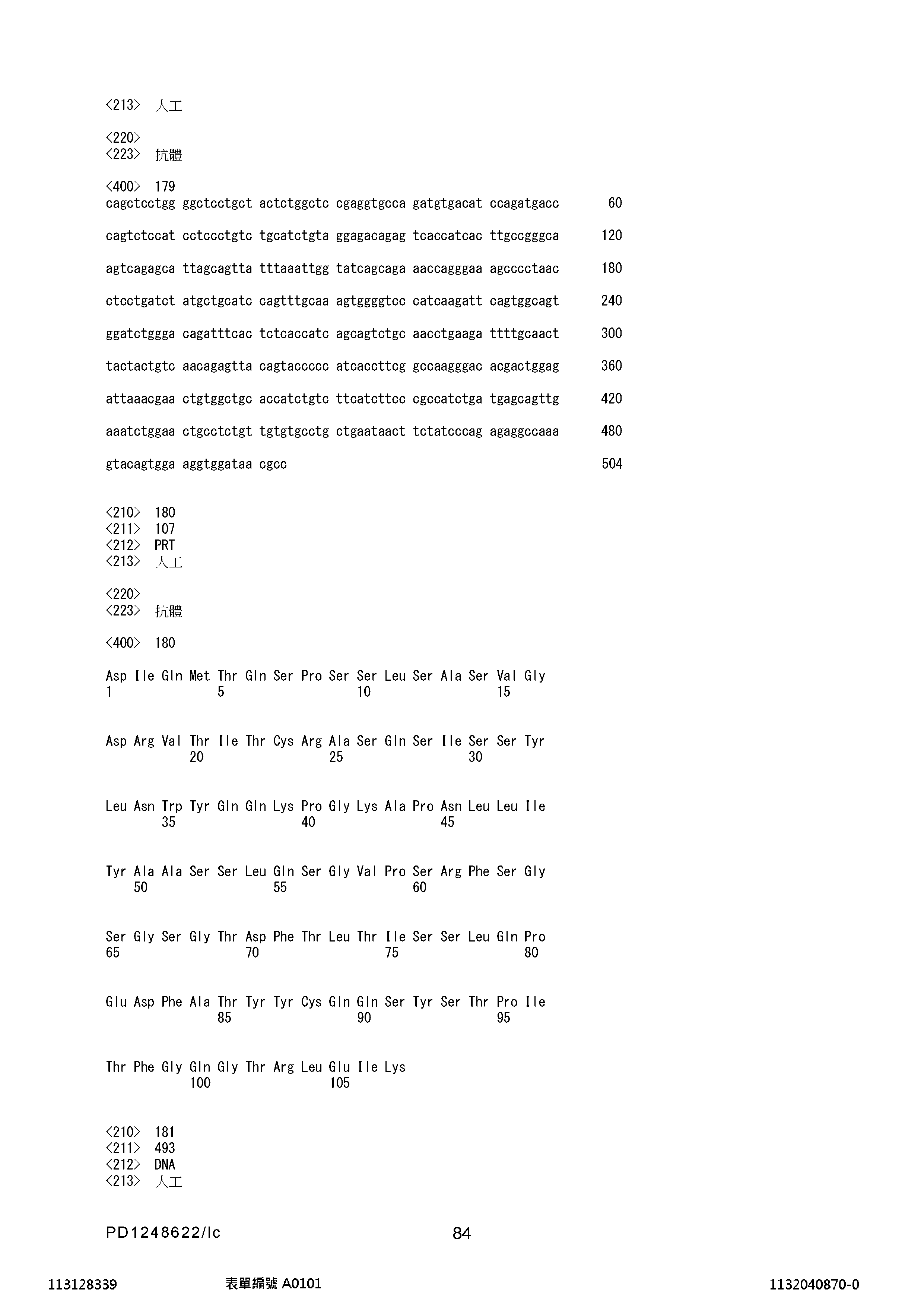 Figure 12_A0101_SEQ_0084