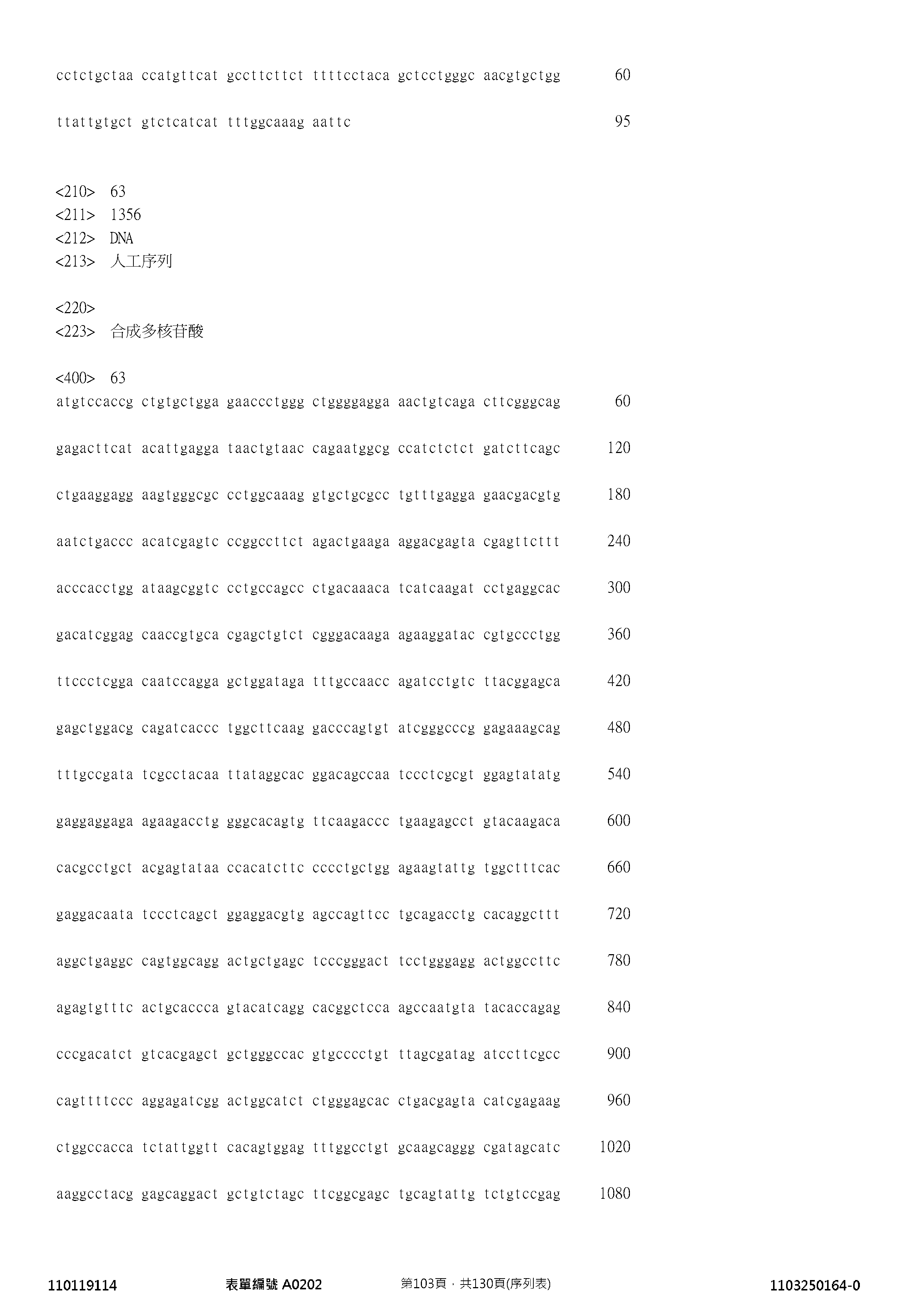 Figure 12_A0101_SEQ_0103