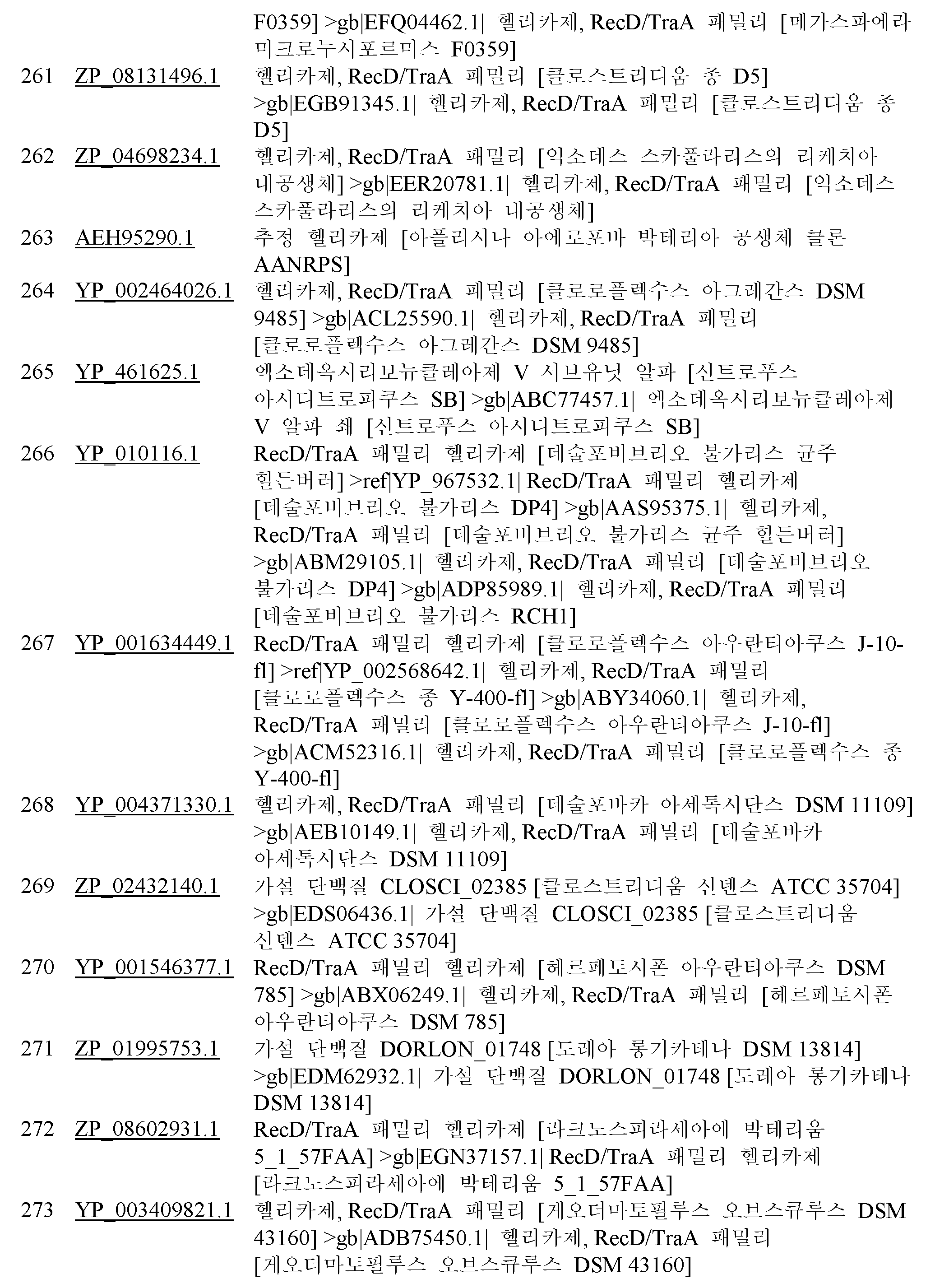 Figure 112014069745639-pct00022