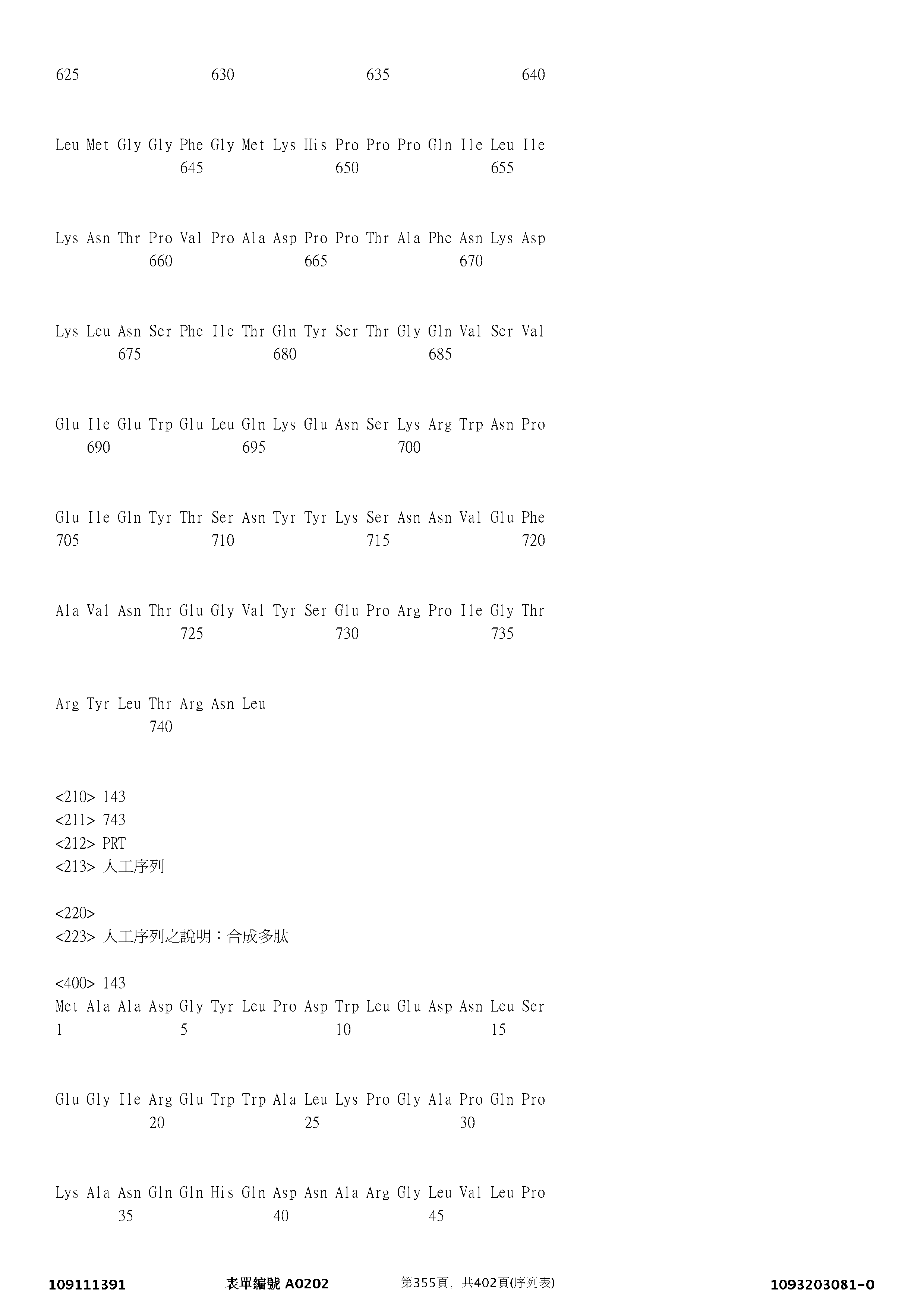 Figure 12_A0101_SEQ_0355