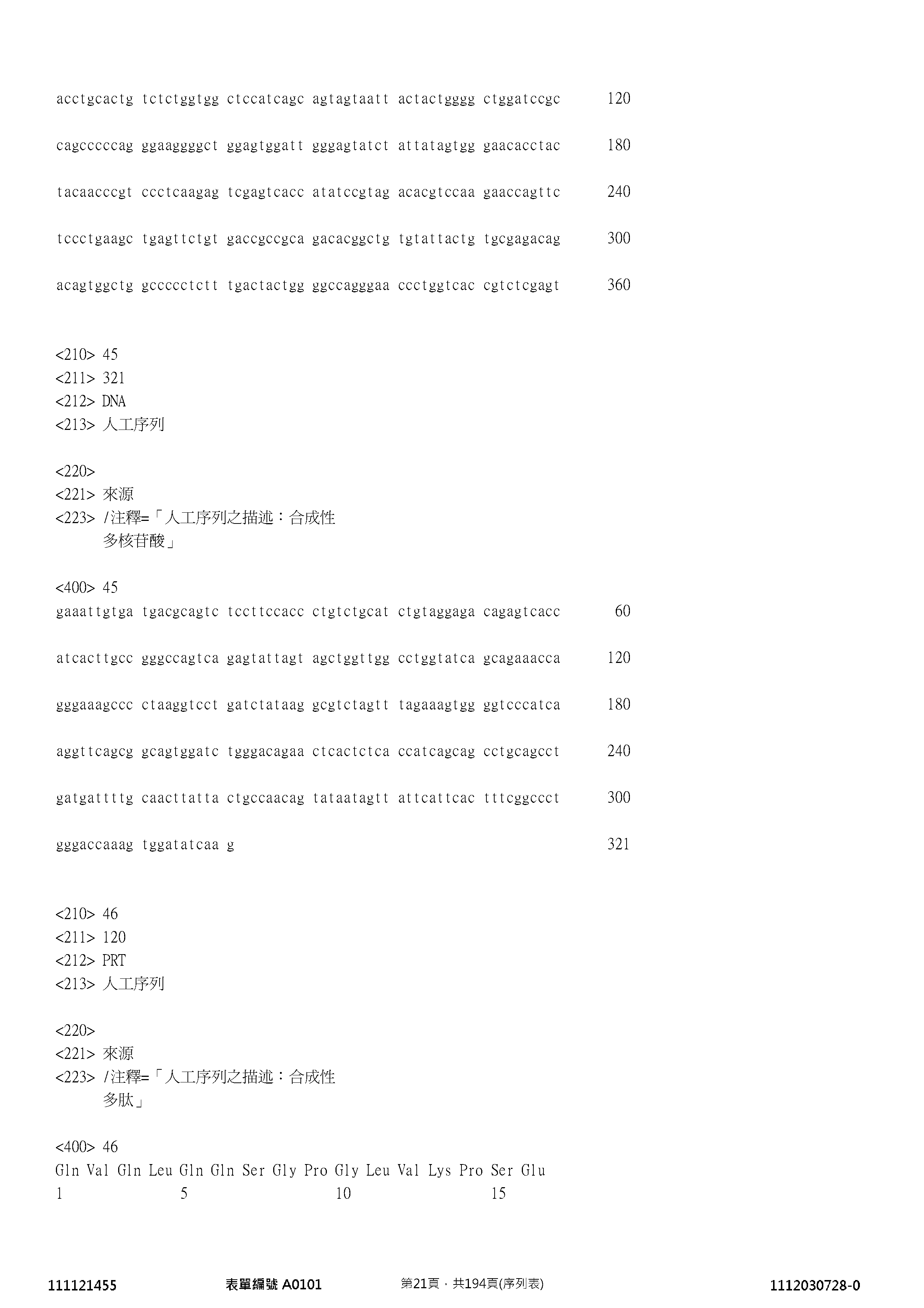 Figure 12_A0101_SEQ_0021