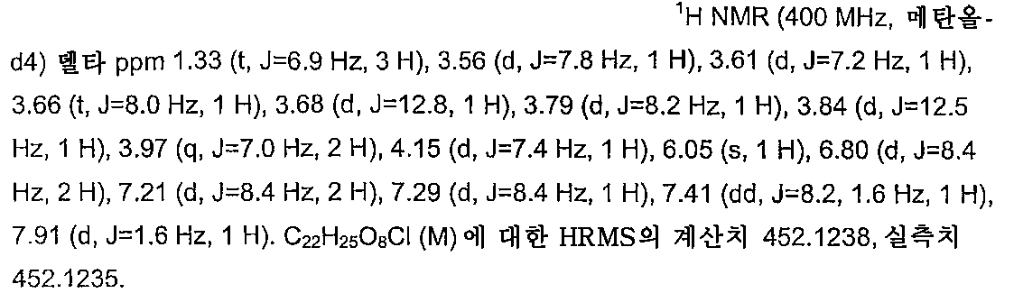 Figure 112012043965756-pct00071