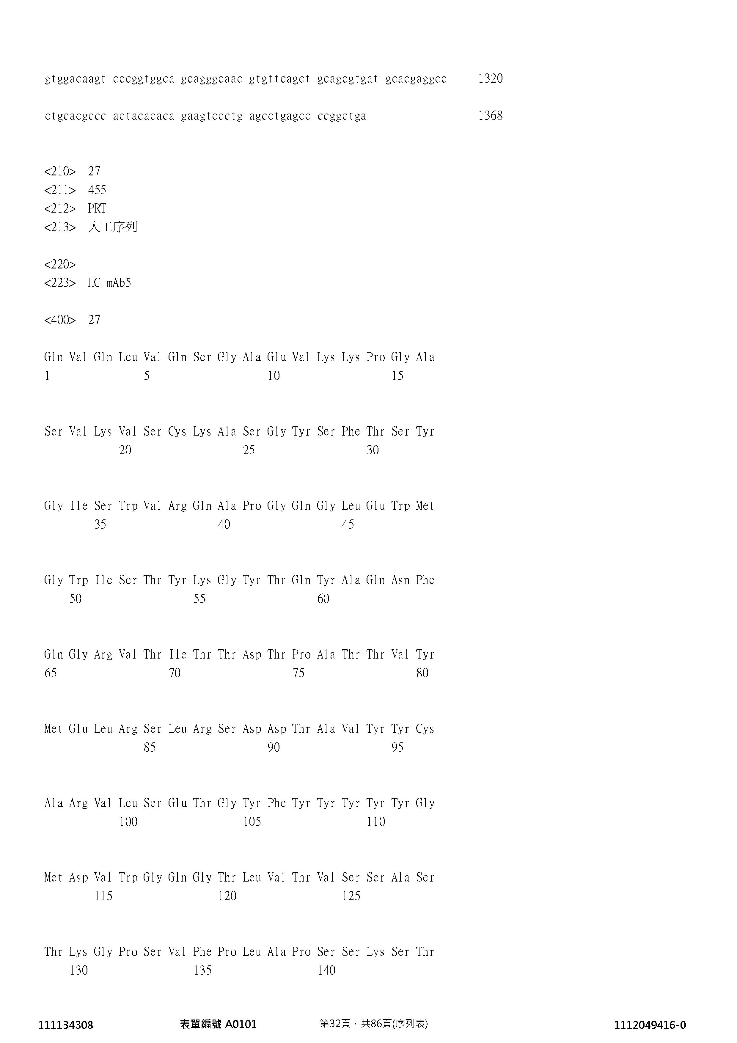 Figure 12_A0101_SEQ_0032