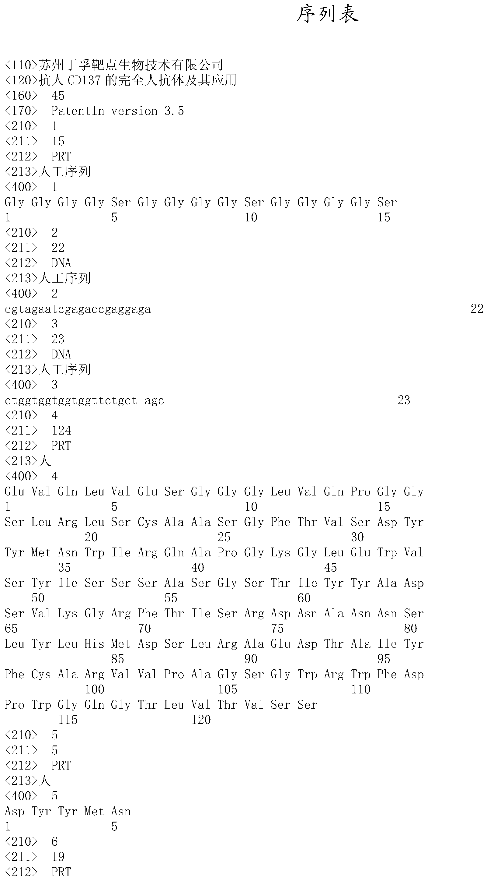 Figure PCTCN2015090226-appb-000038