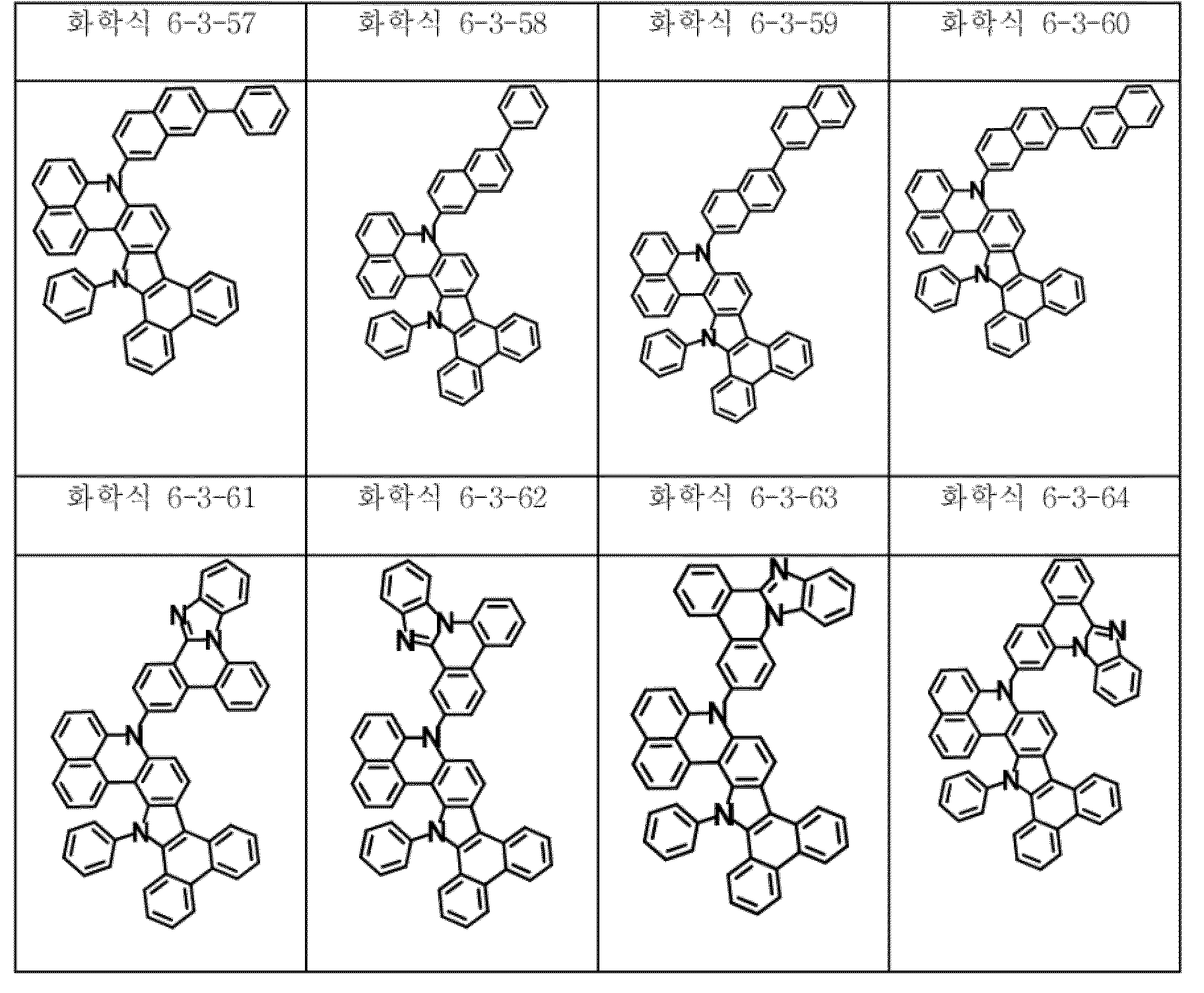 Figure 112015116105521-pat00128